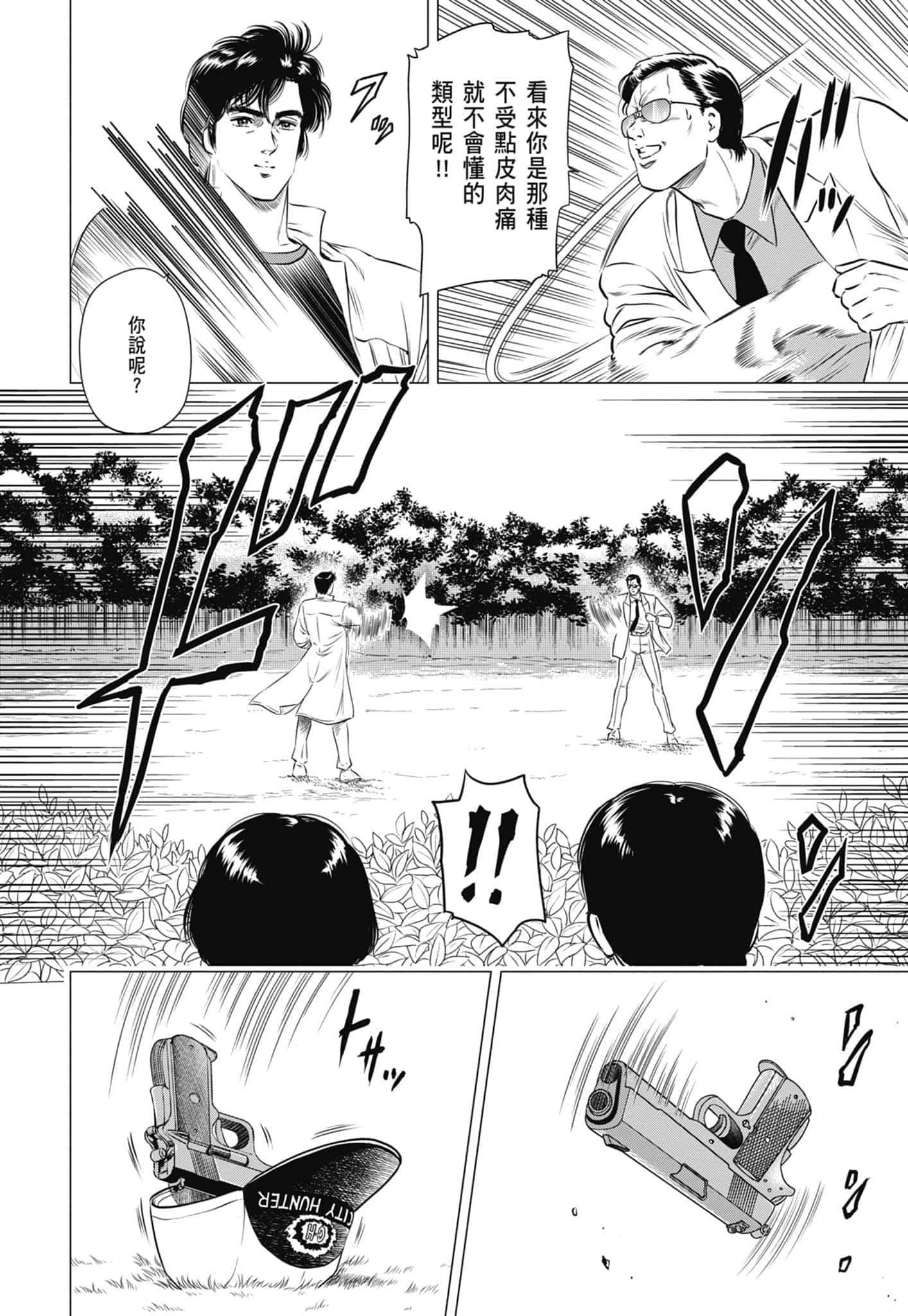 第 45 页