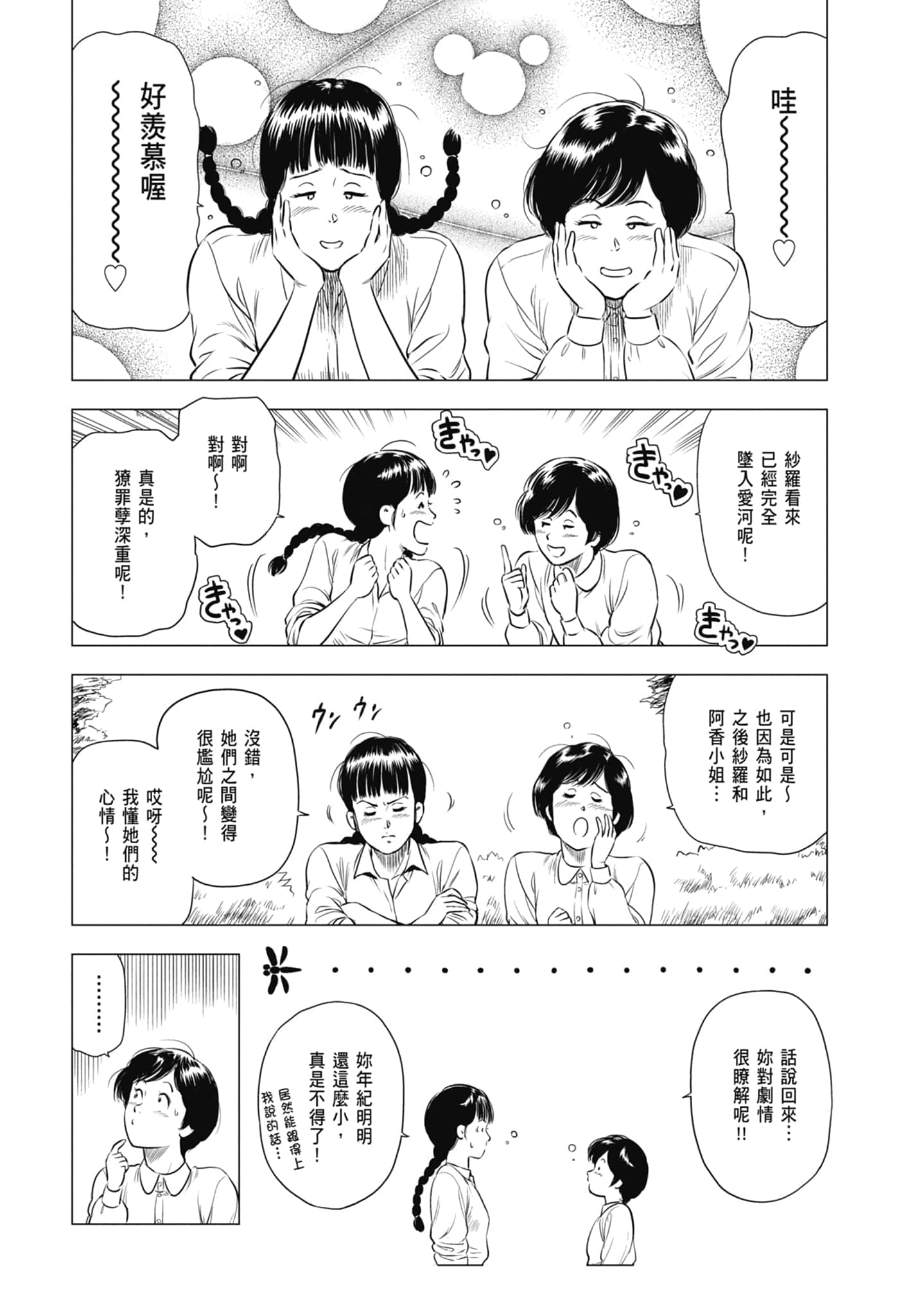 第 51 页
