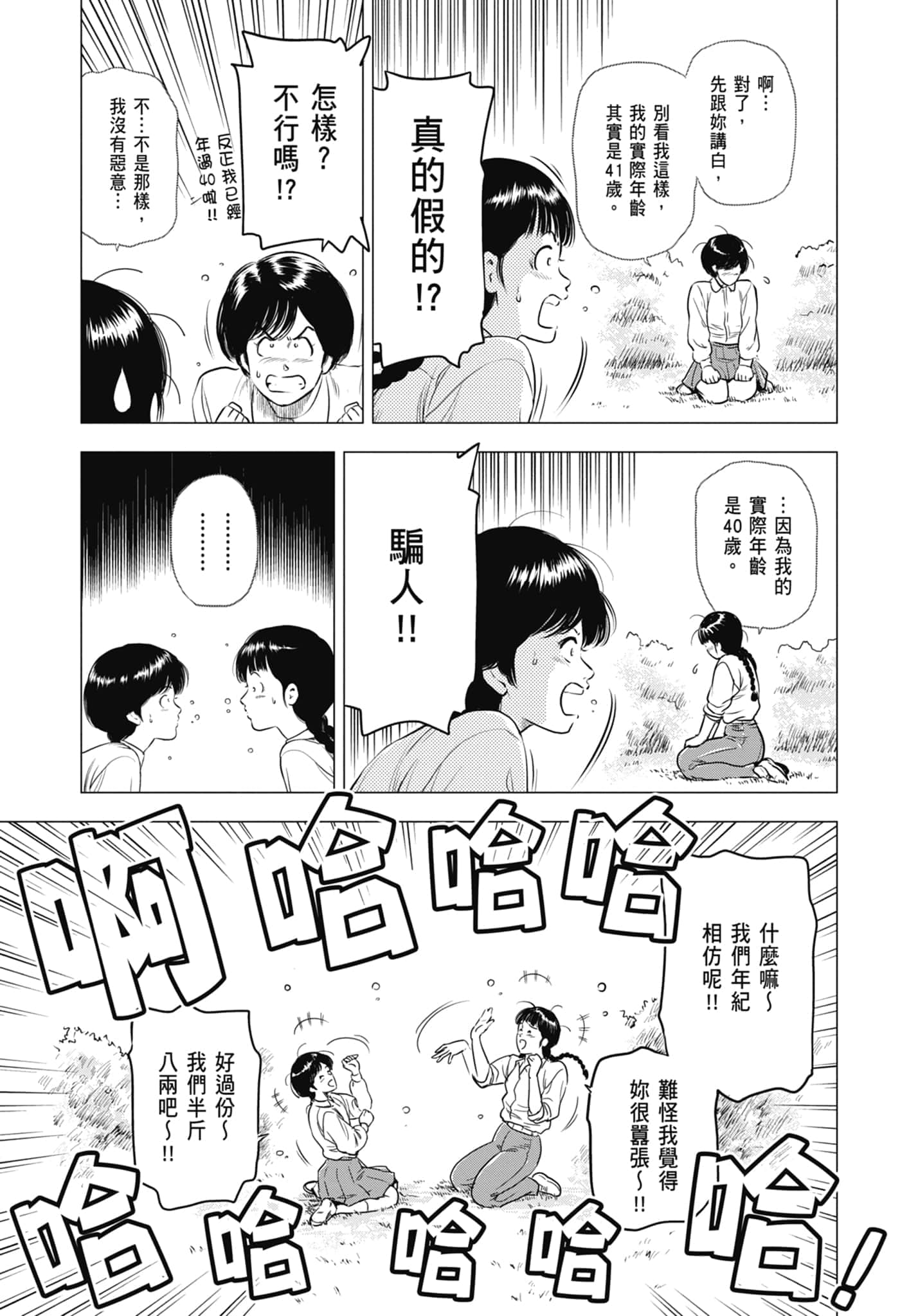 第 52 页