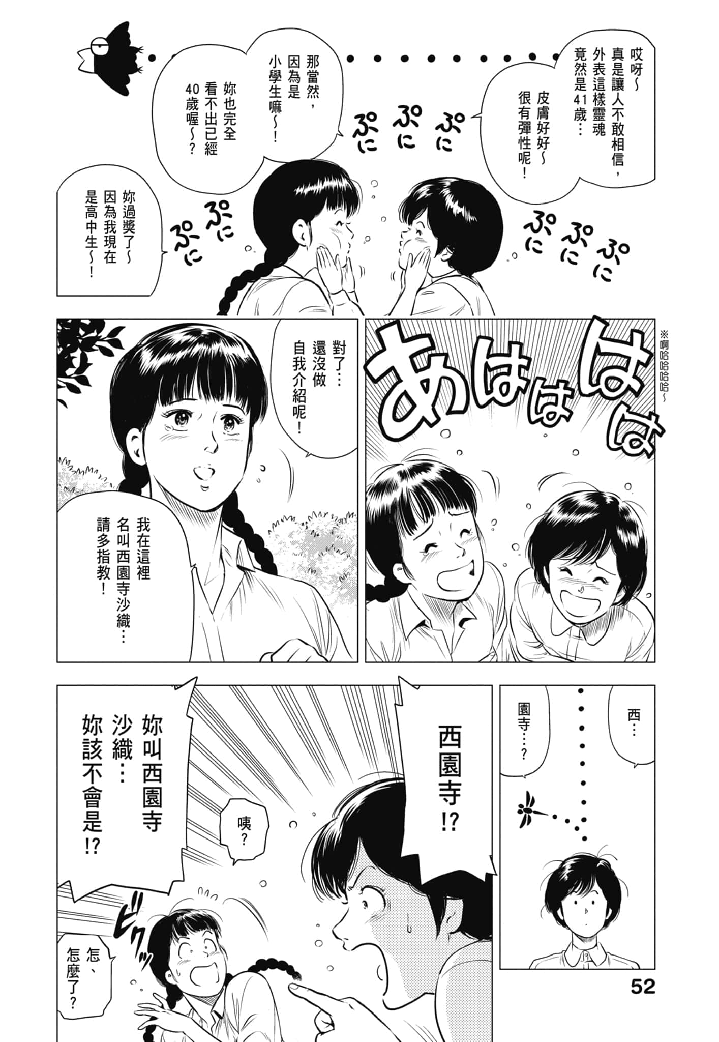 第 53 页