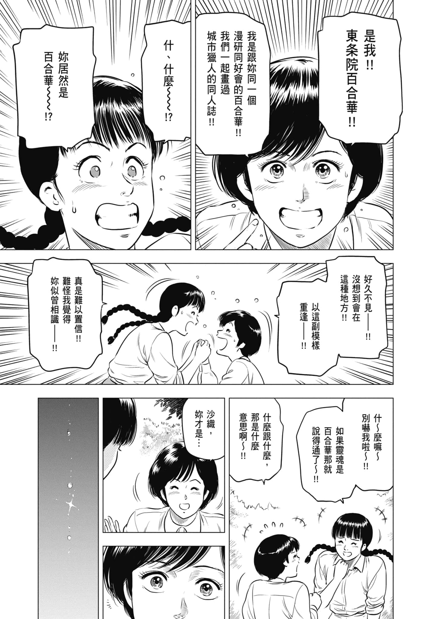 第 54 页