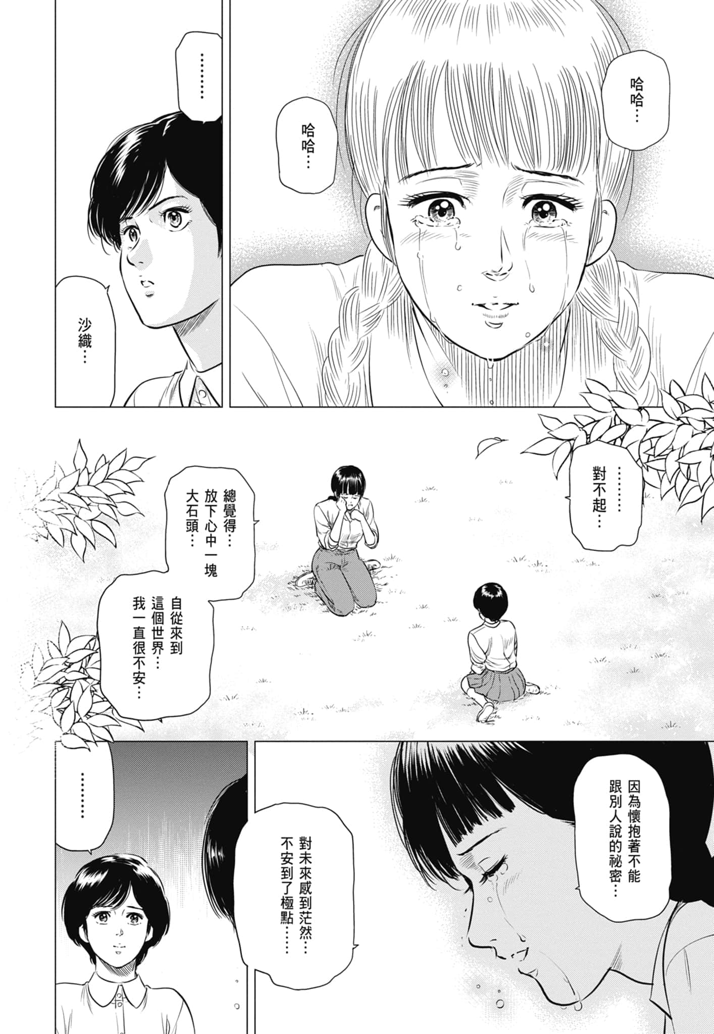 第 55 页