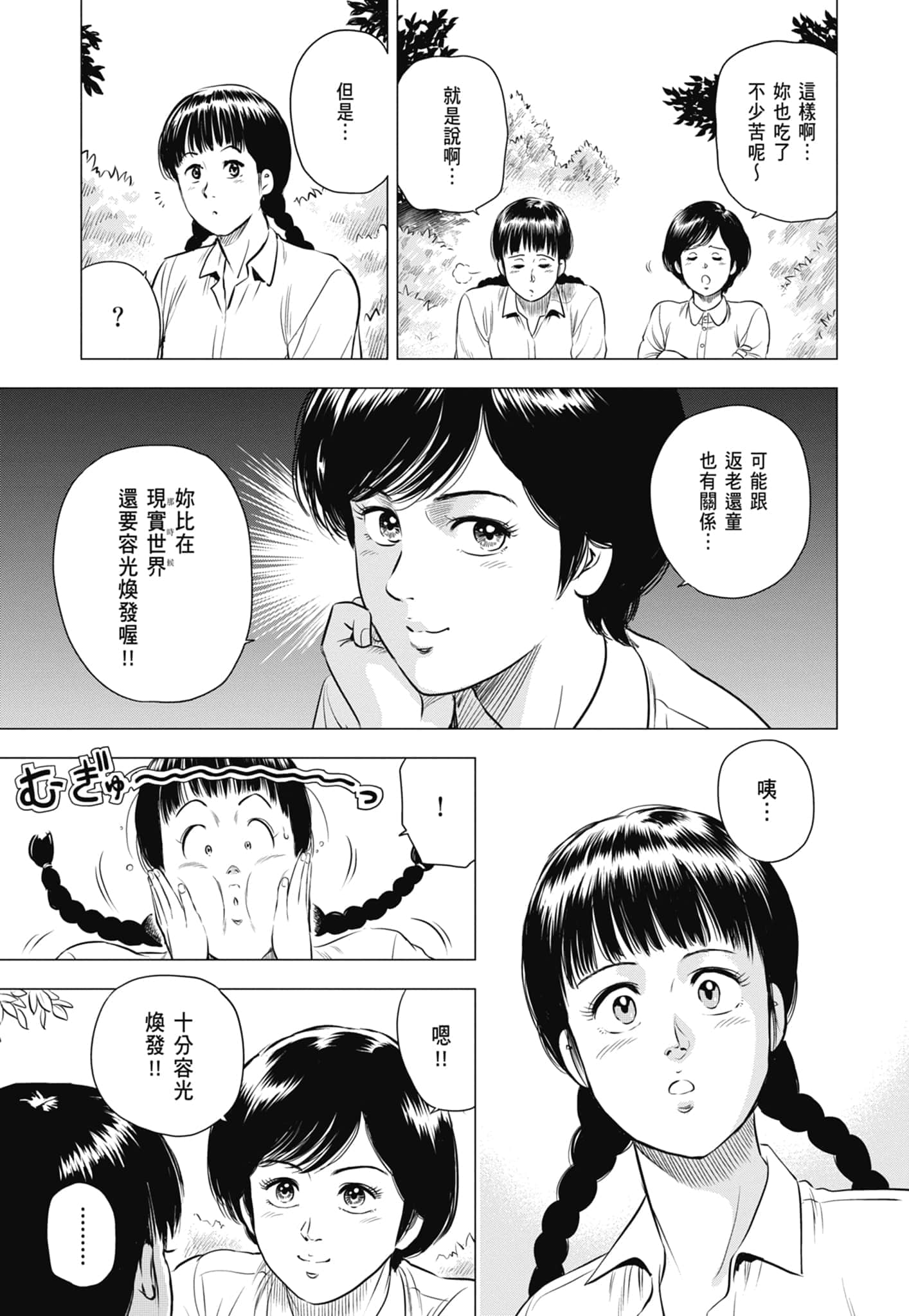第 58 页