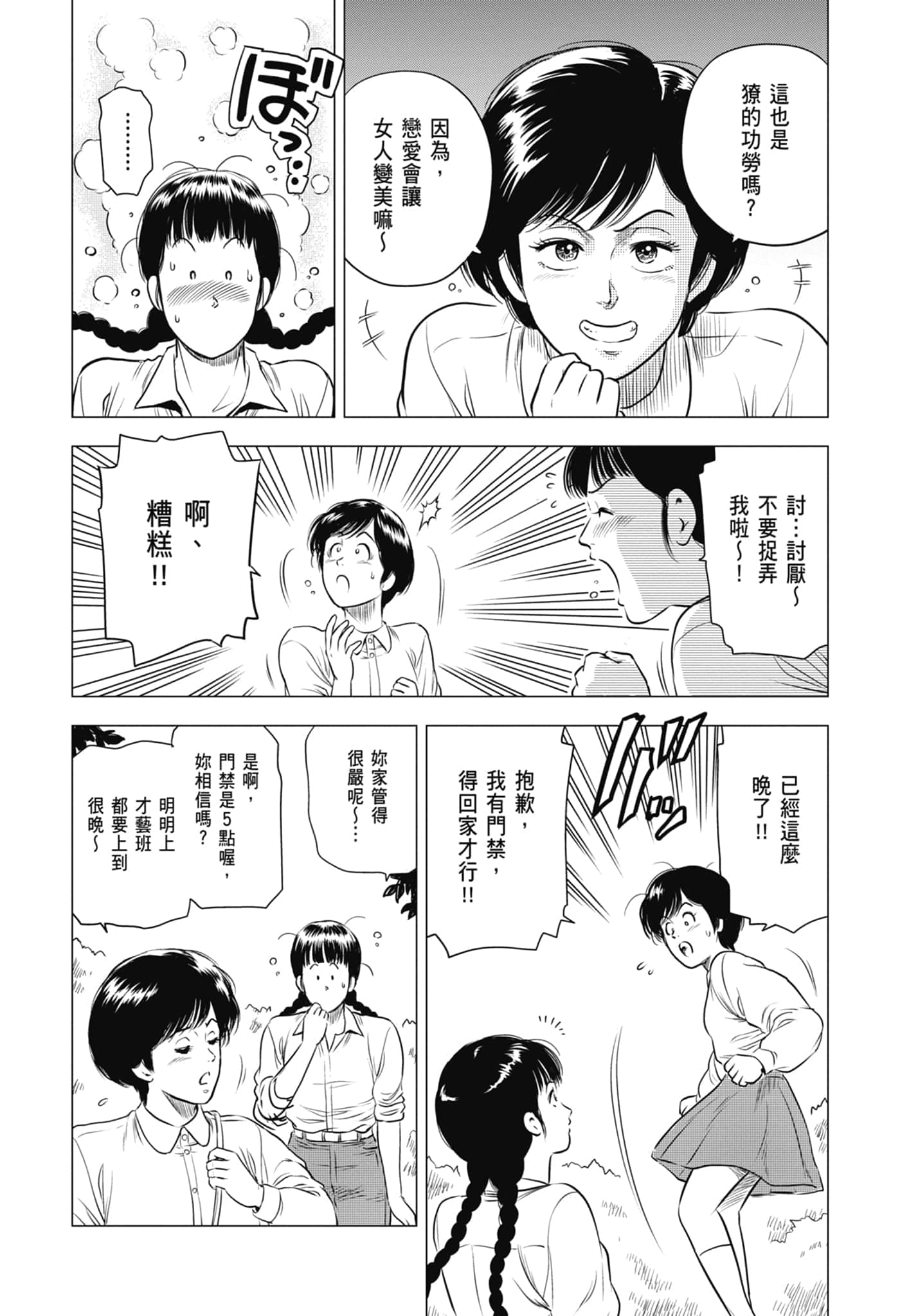 第 59 页