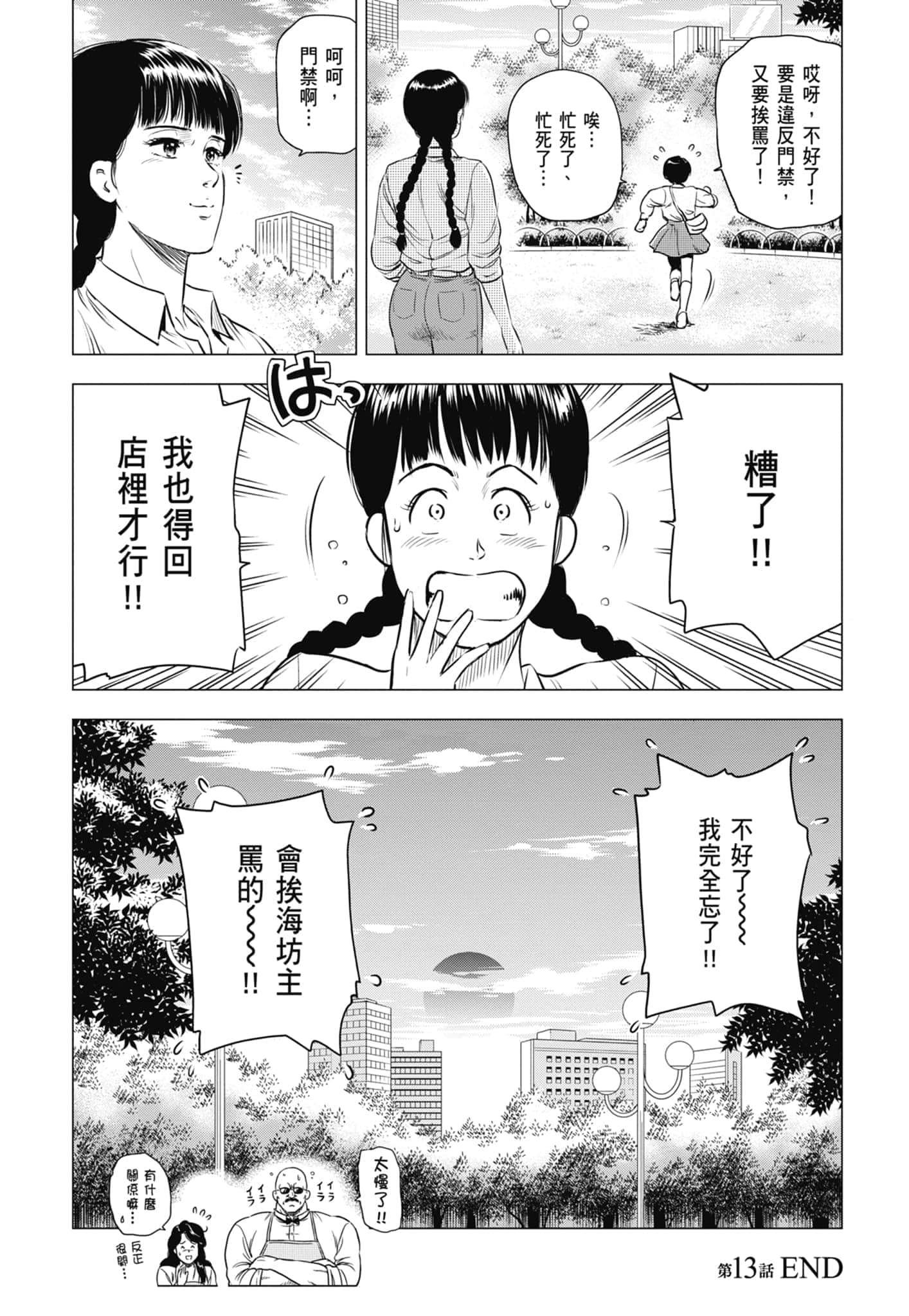 第 61 页