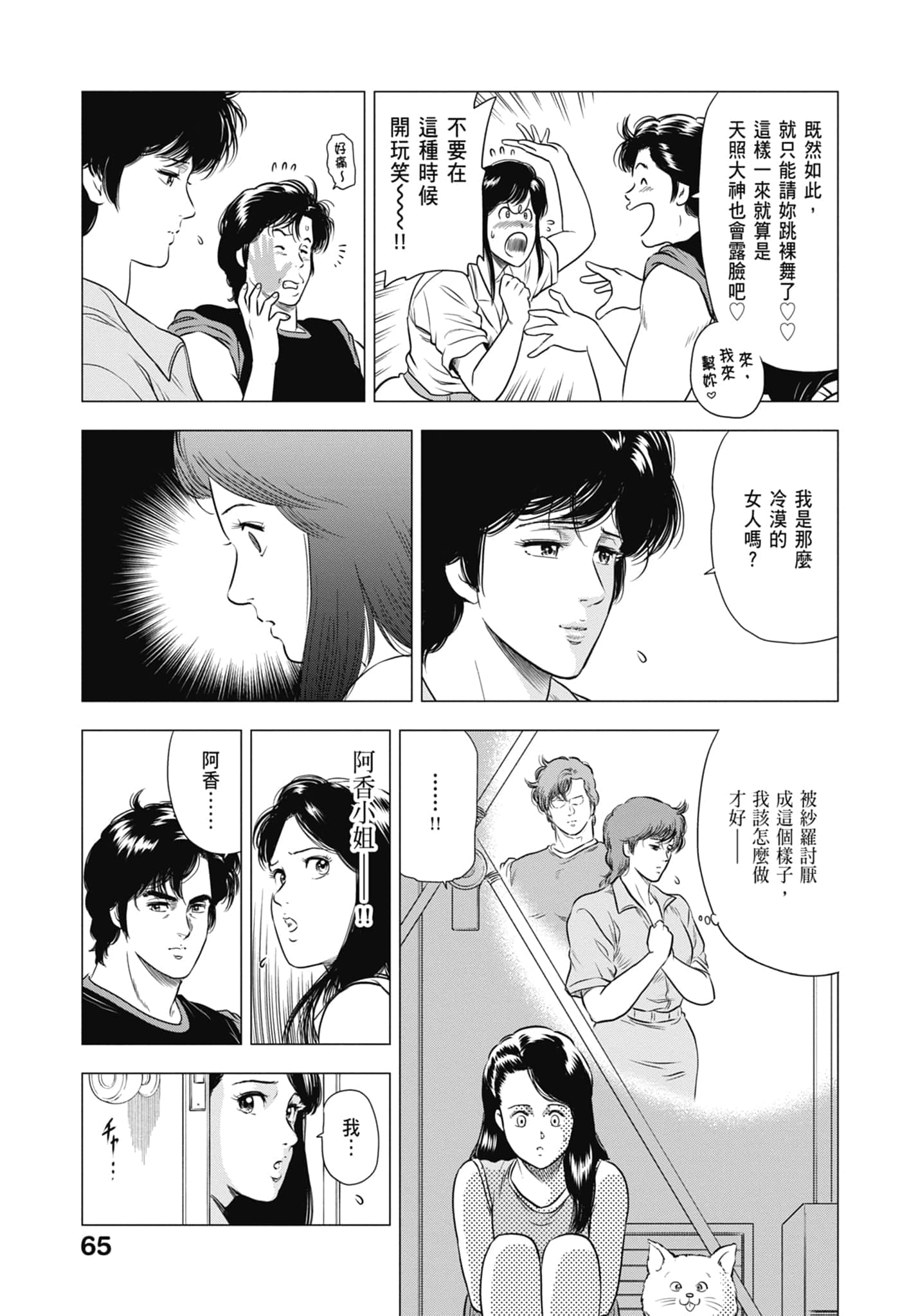 第 66 页