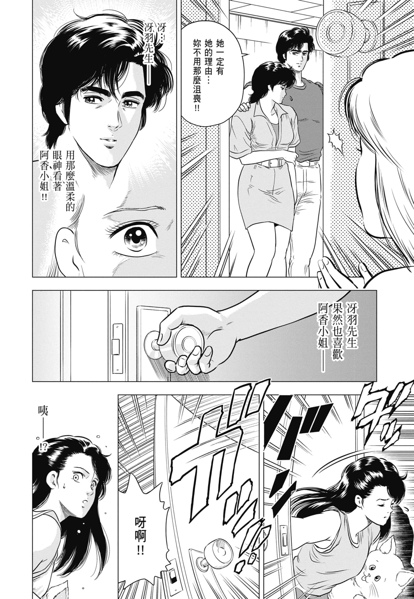 第 67 页