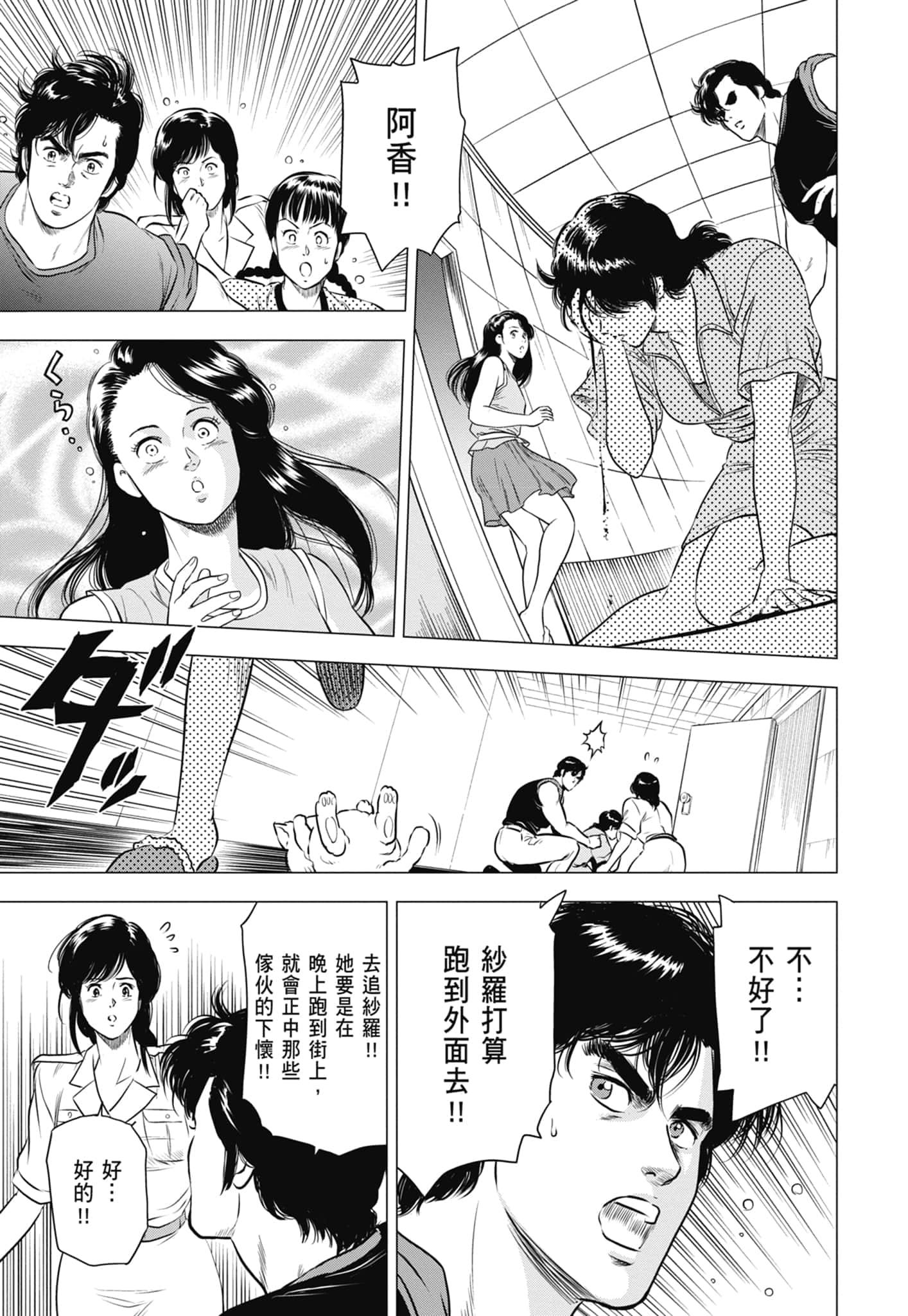 第 68 页