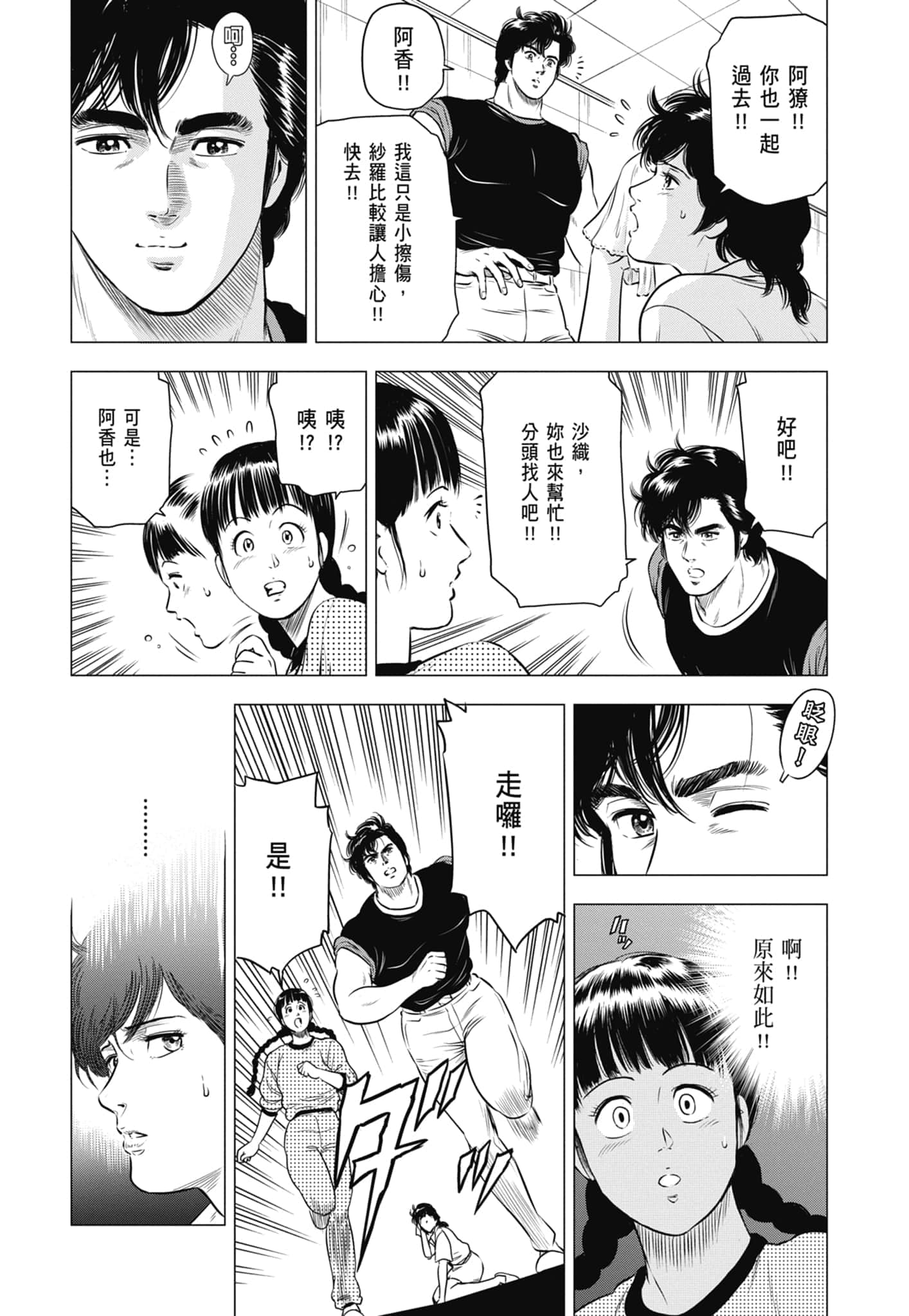 第 69 页