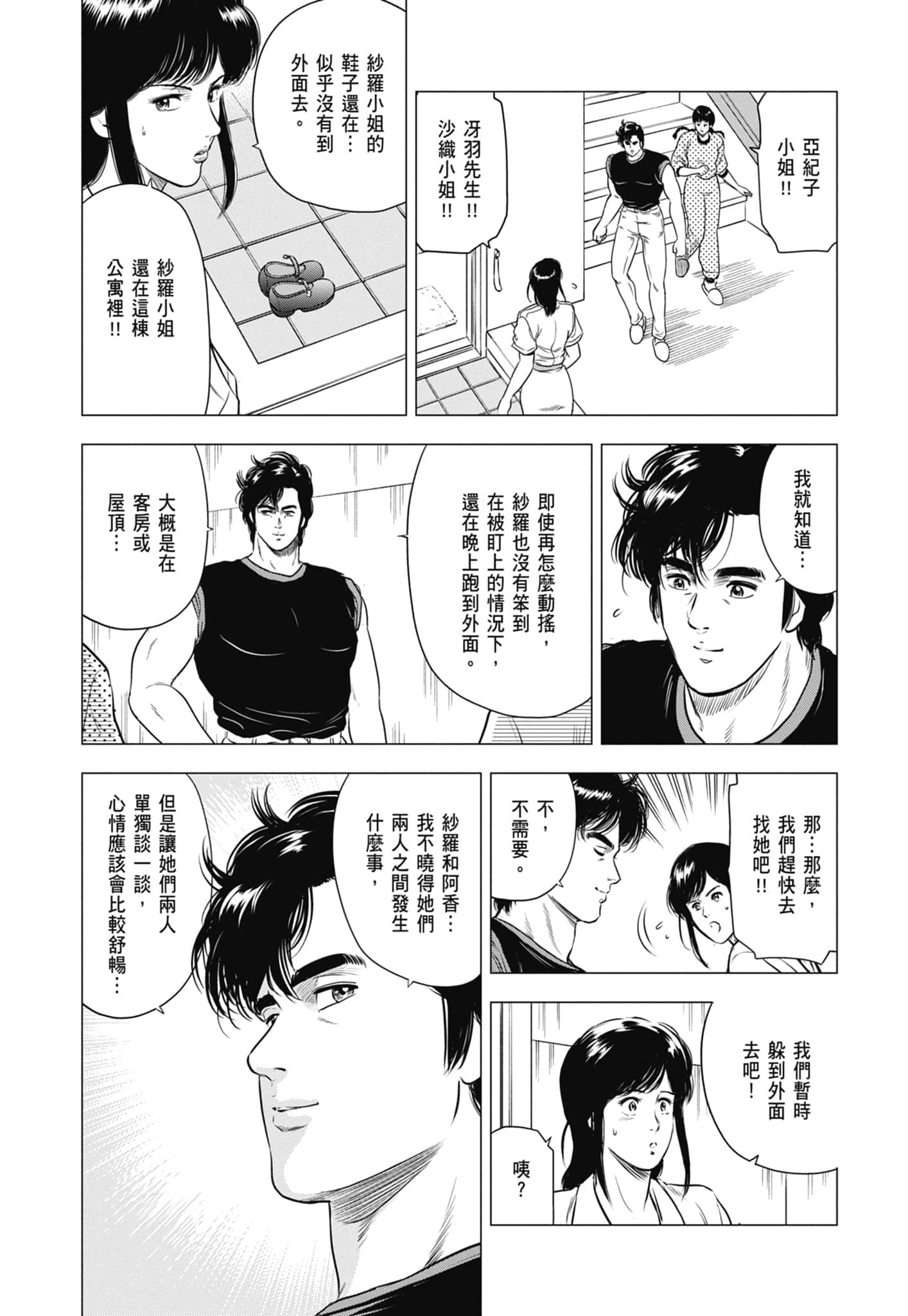 第 70 页