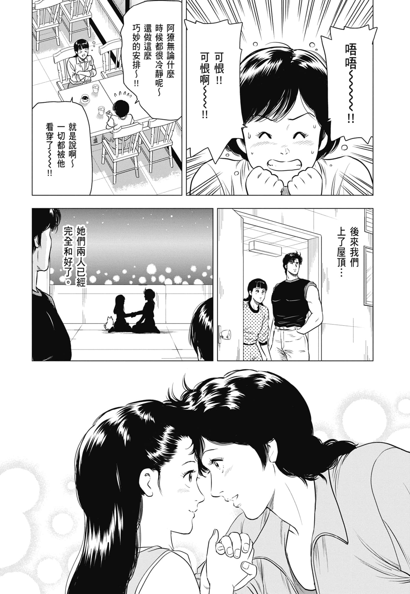 第 71 页