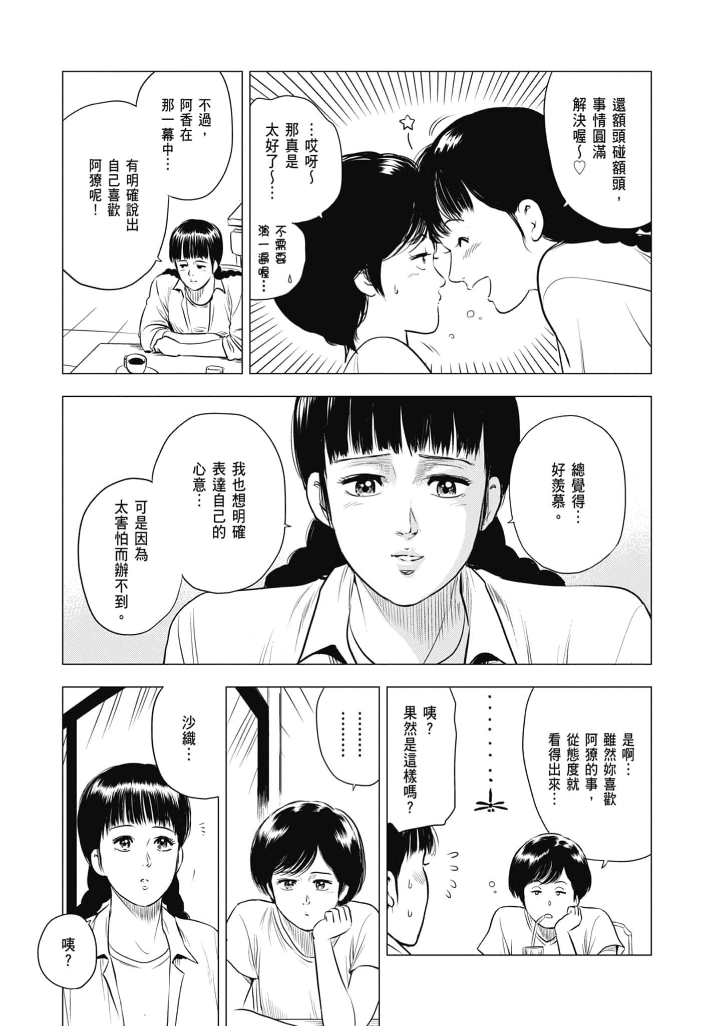 第 72 页