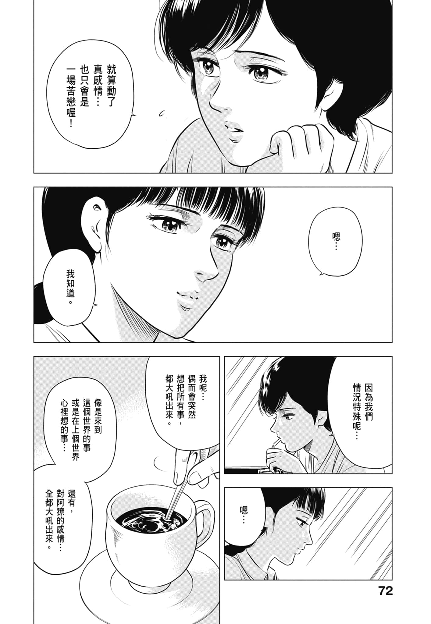 第 73 页