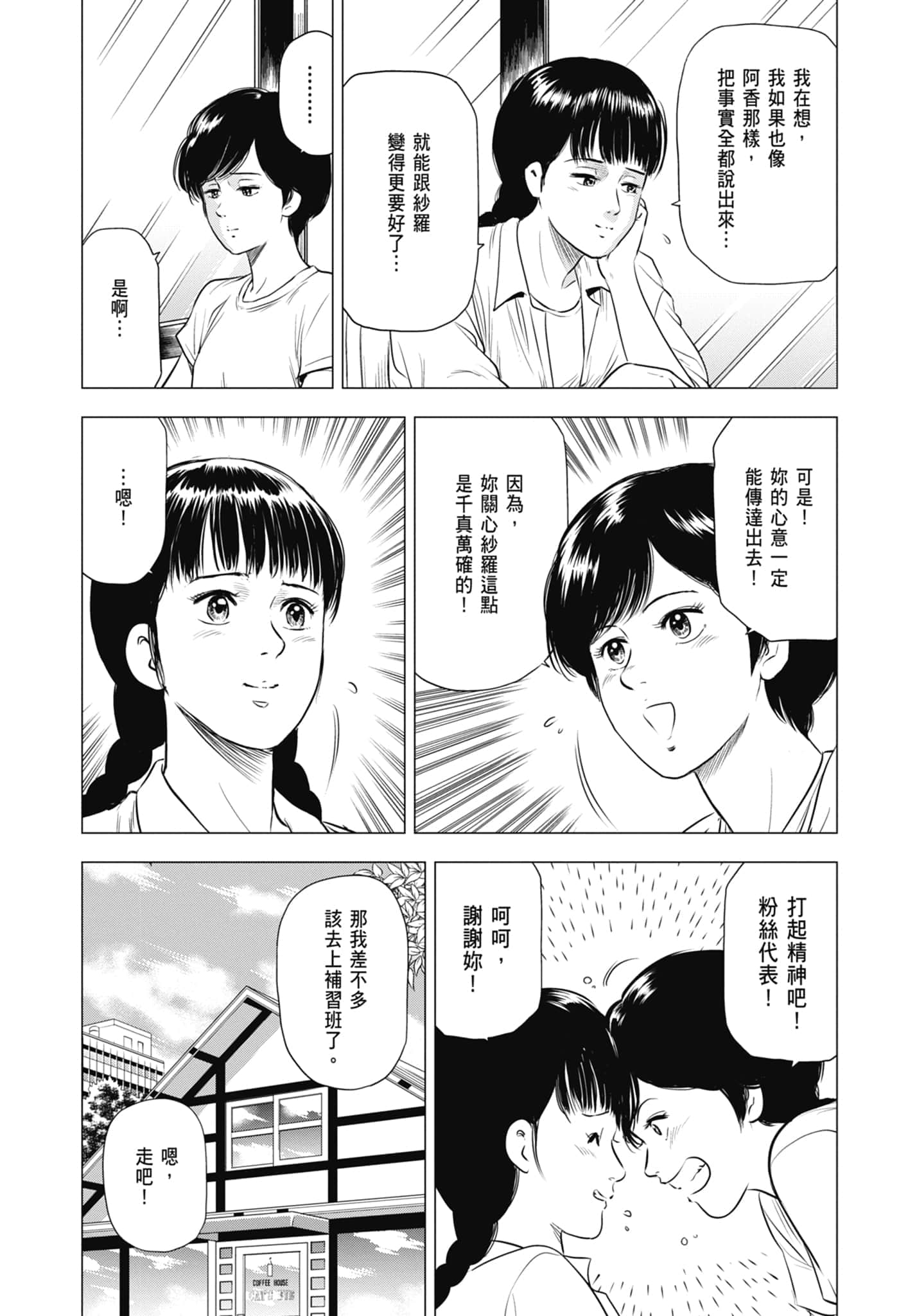 第 74 页