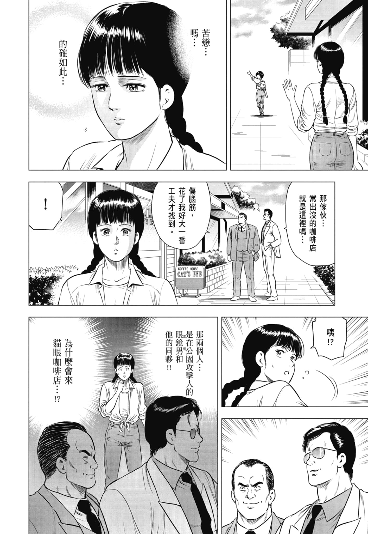 第 75 页