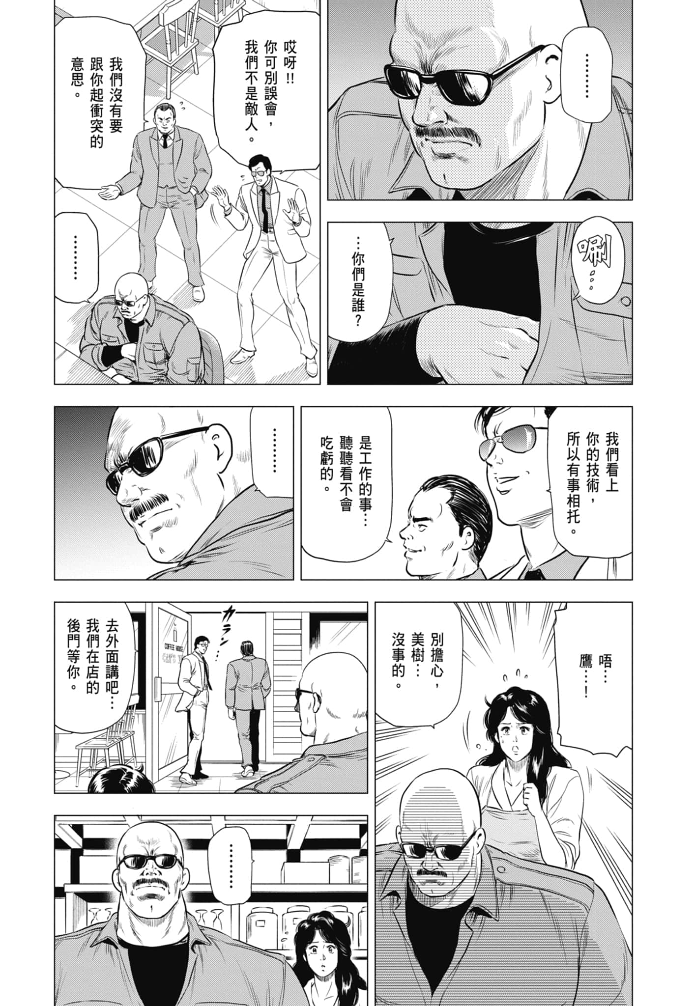 第 77 页