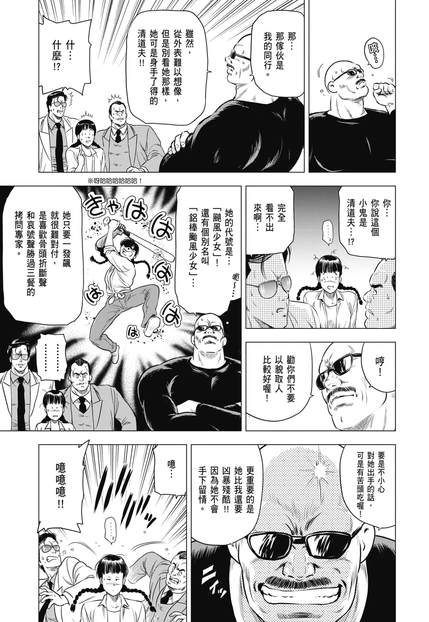 第 80 页