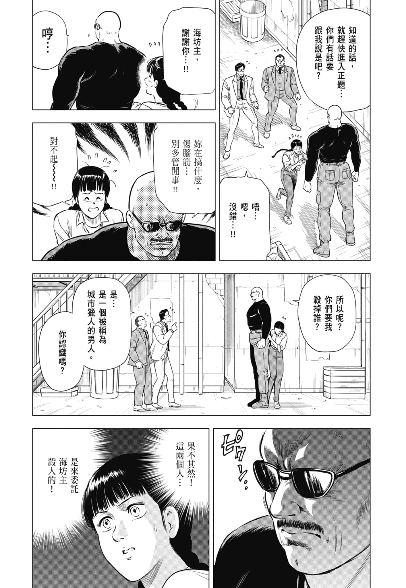 第 81 页