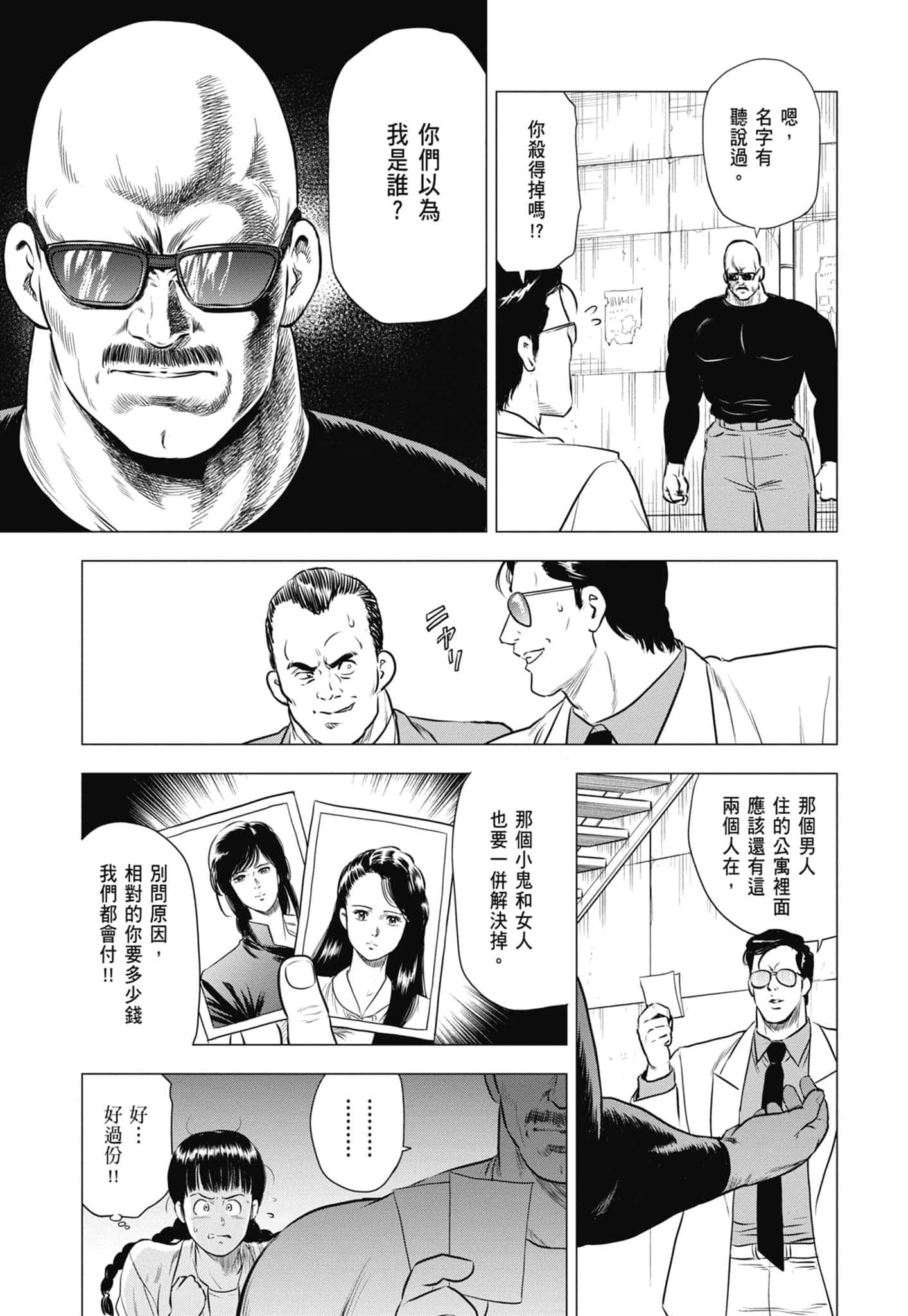 第 82 页