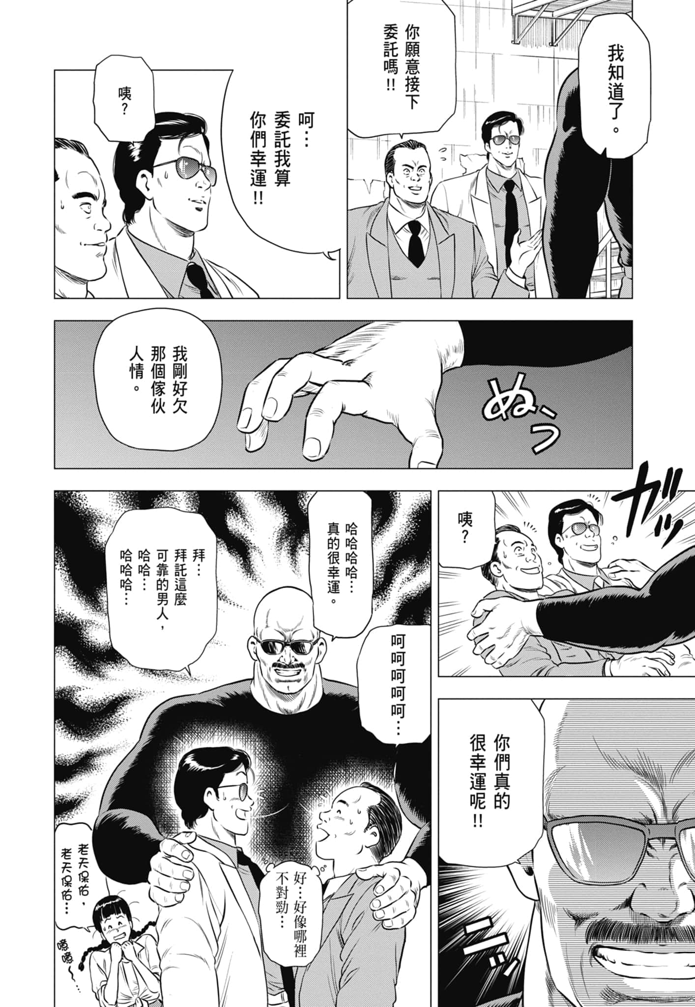 第 83 页