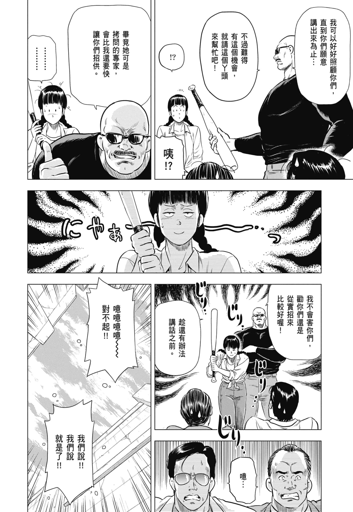 第 85 页