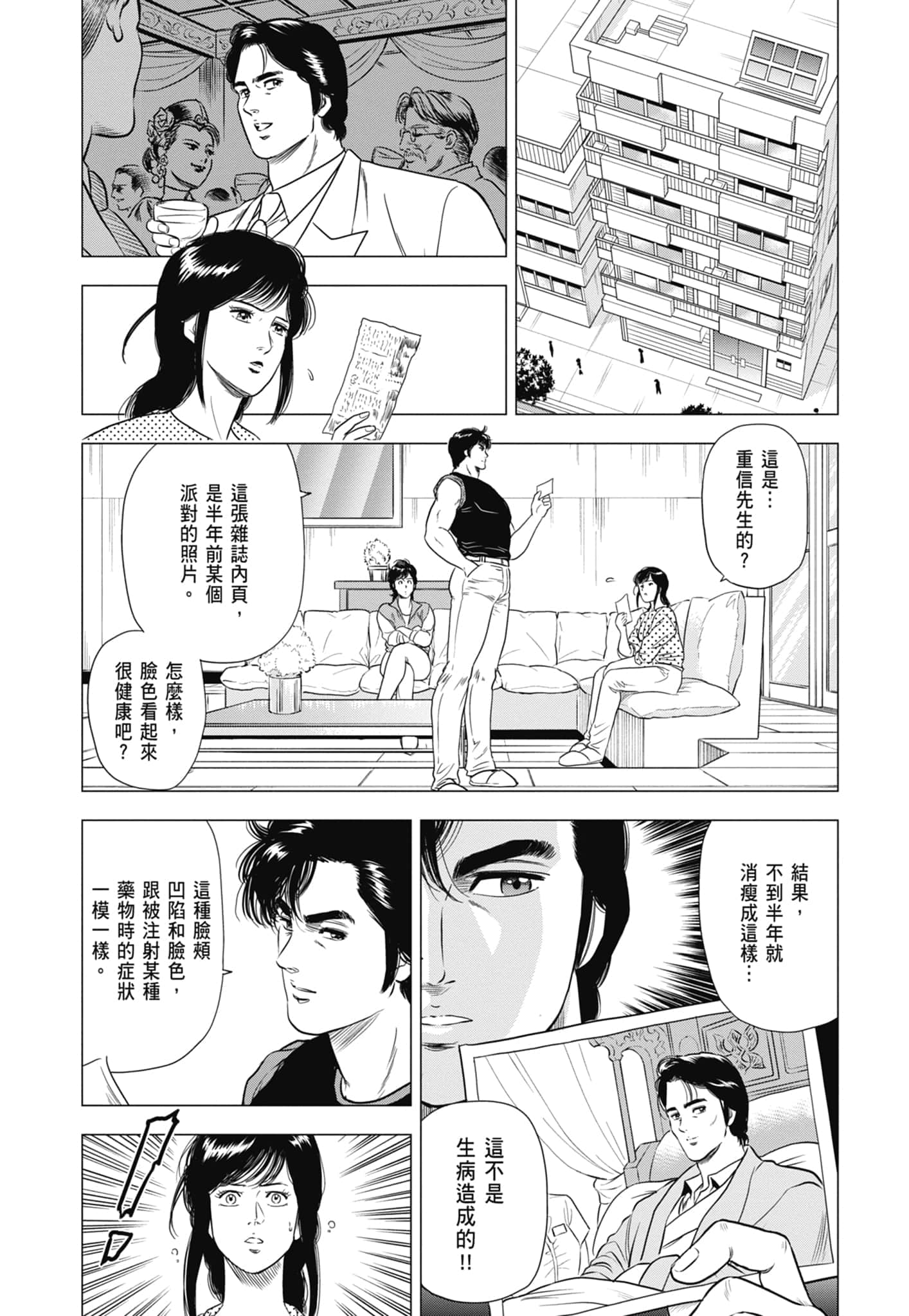 第 86 页