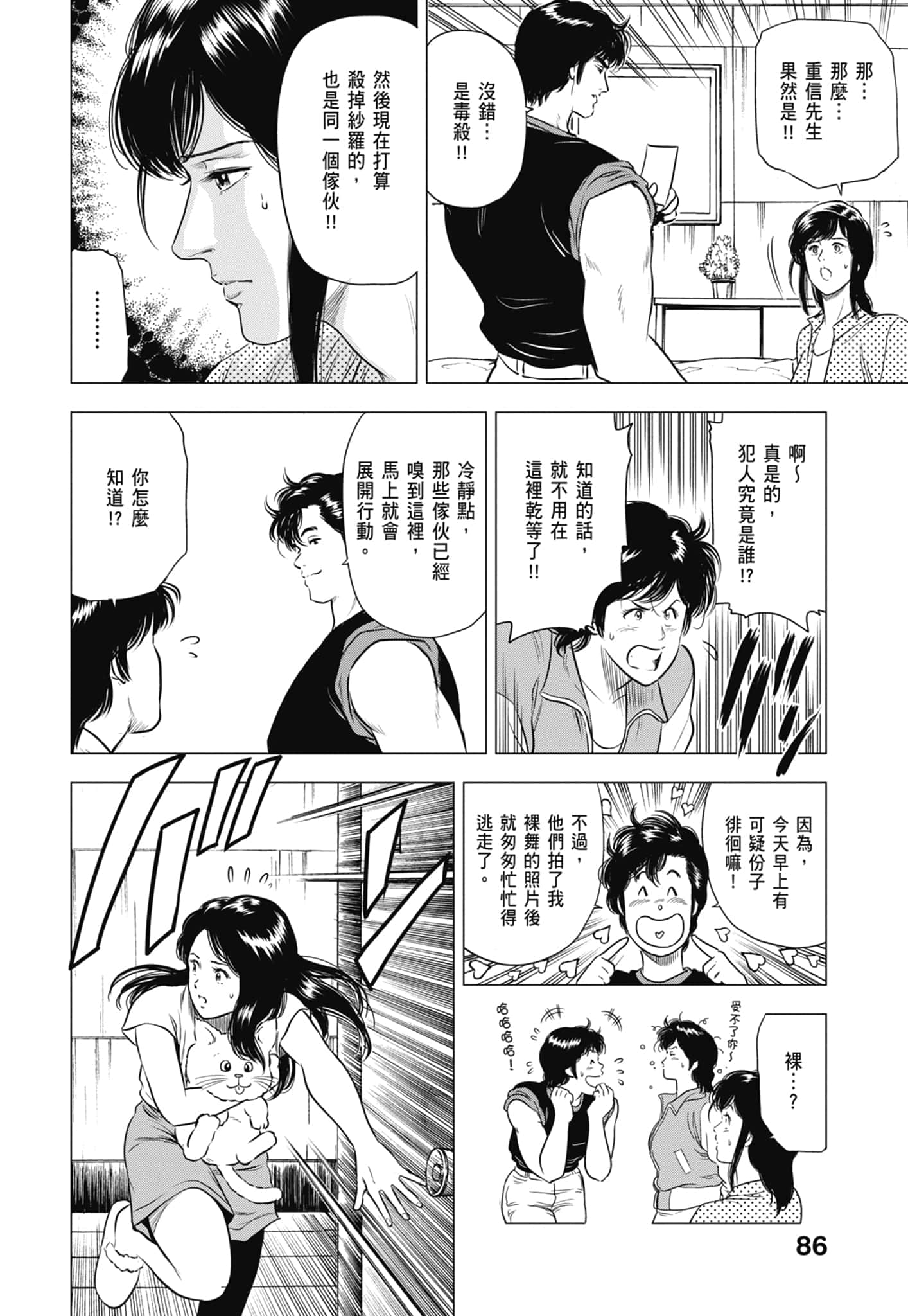 第 87 页
