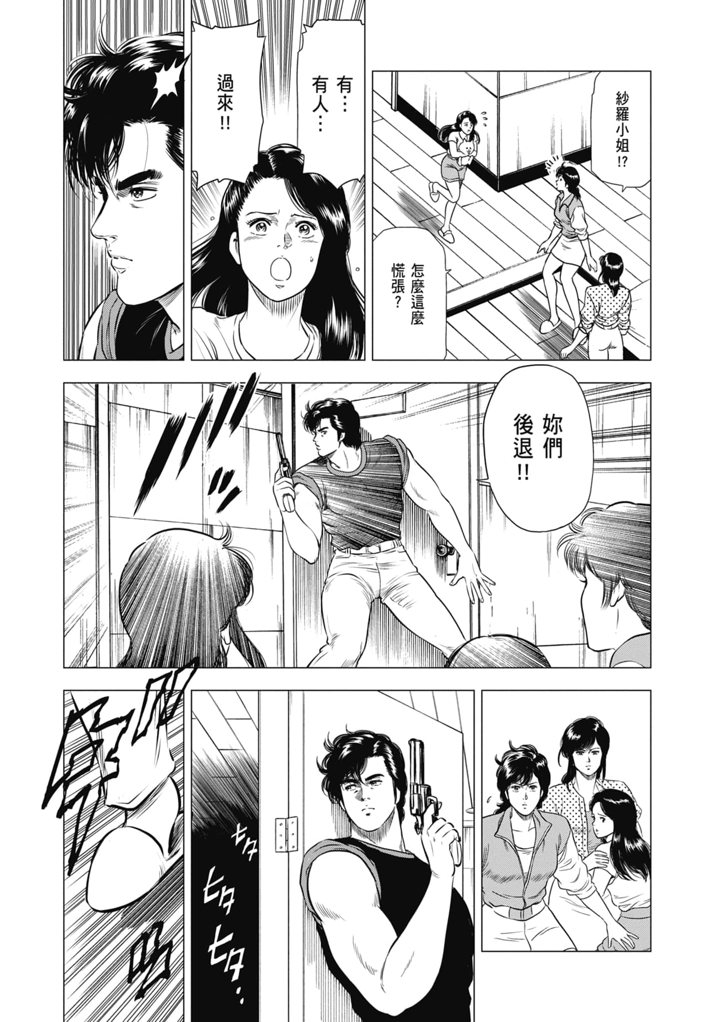 第 88 页