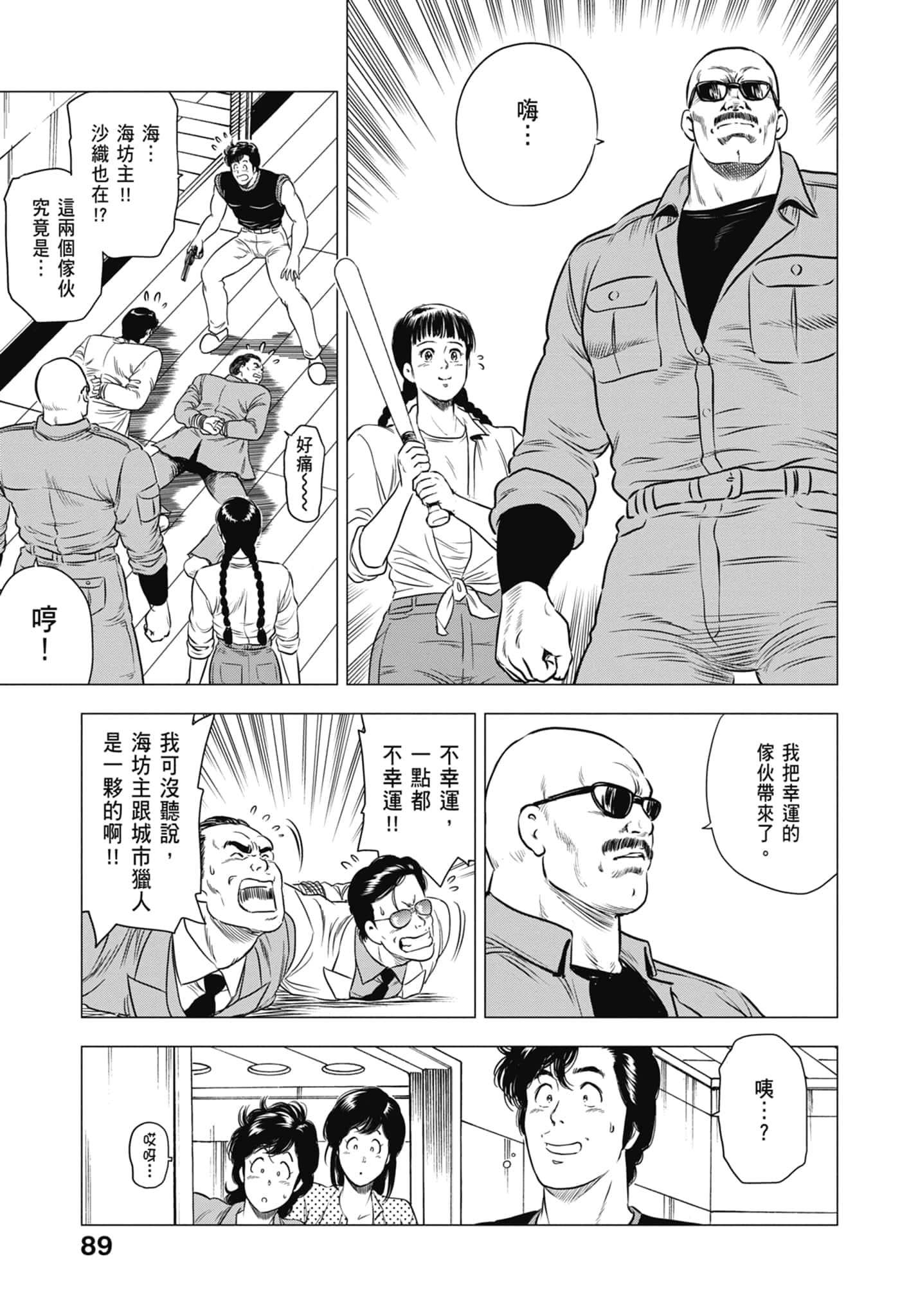 第 90 页