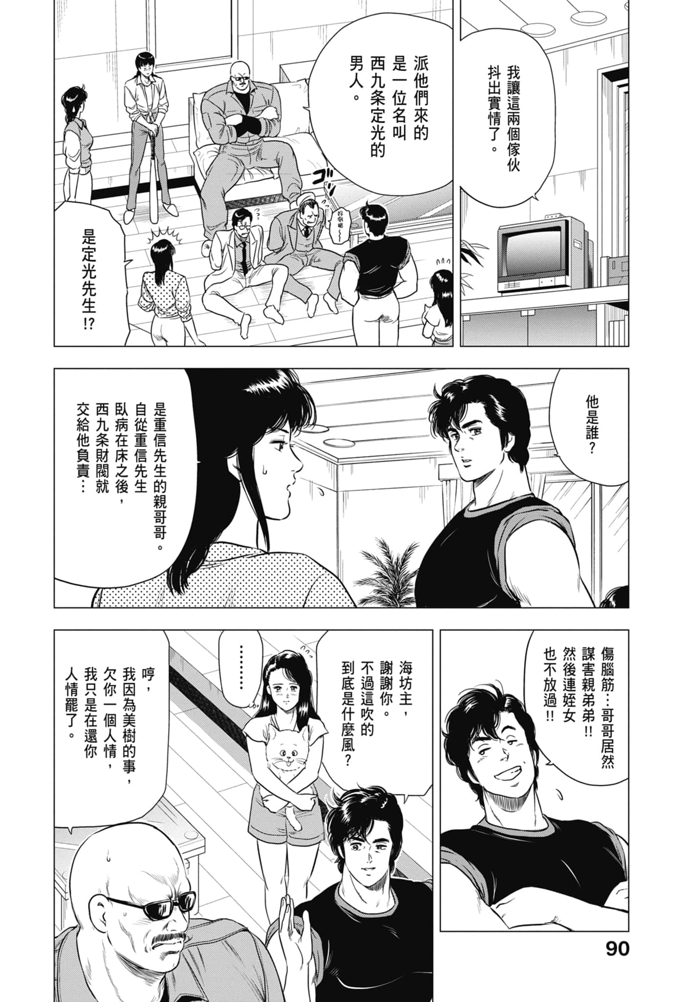 第 91 页