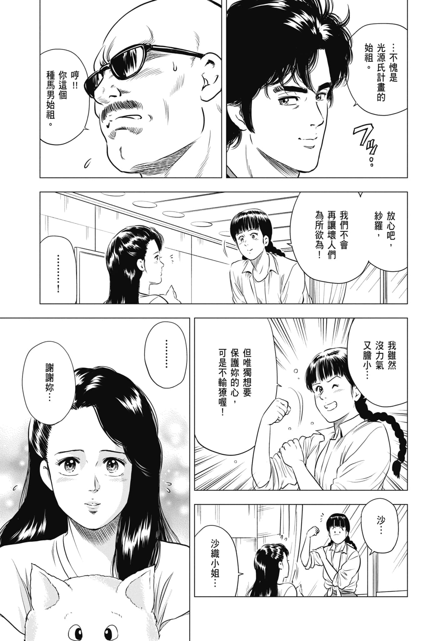 第 92 页