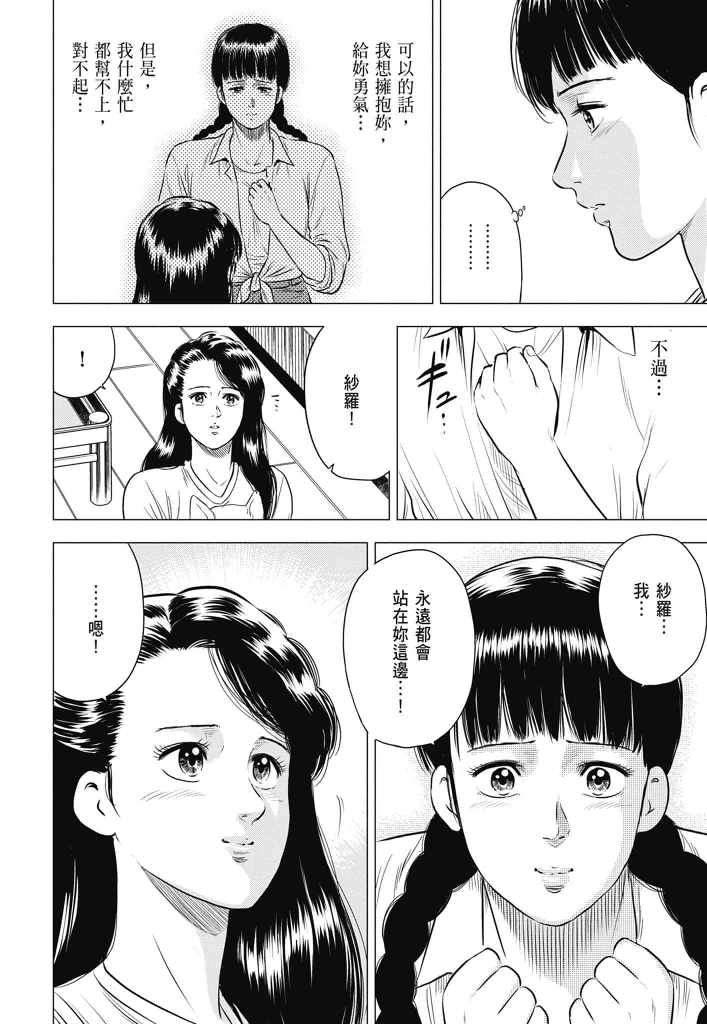 第 93 页