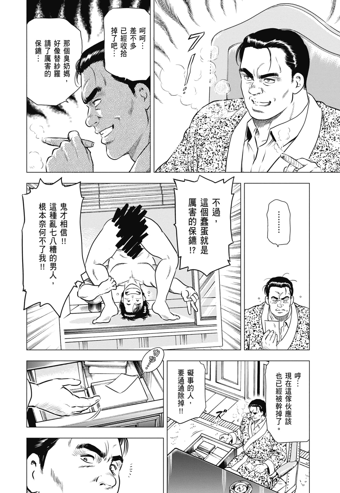 第 97 页