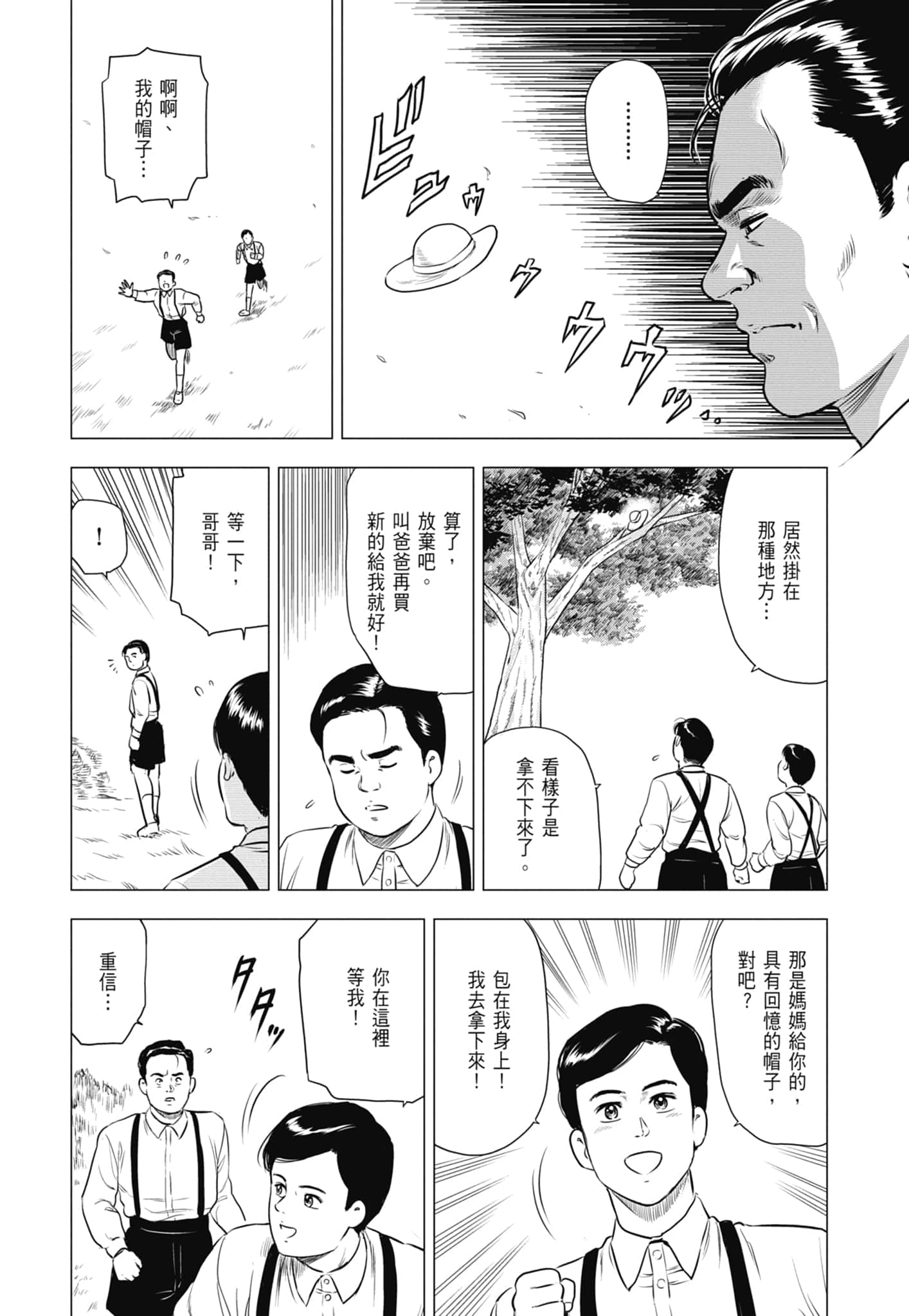 第 99 页