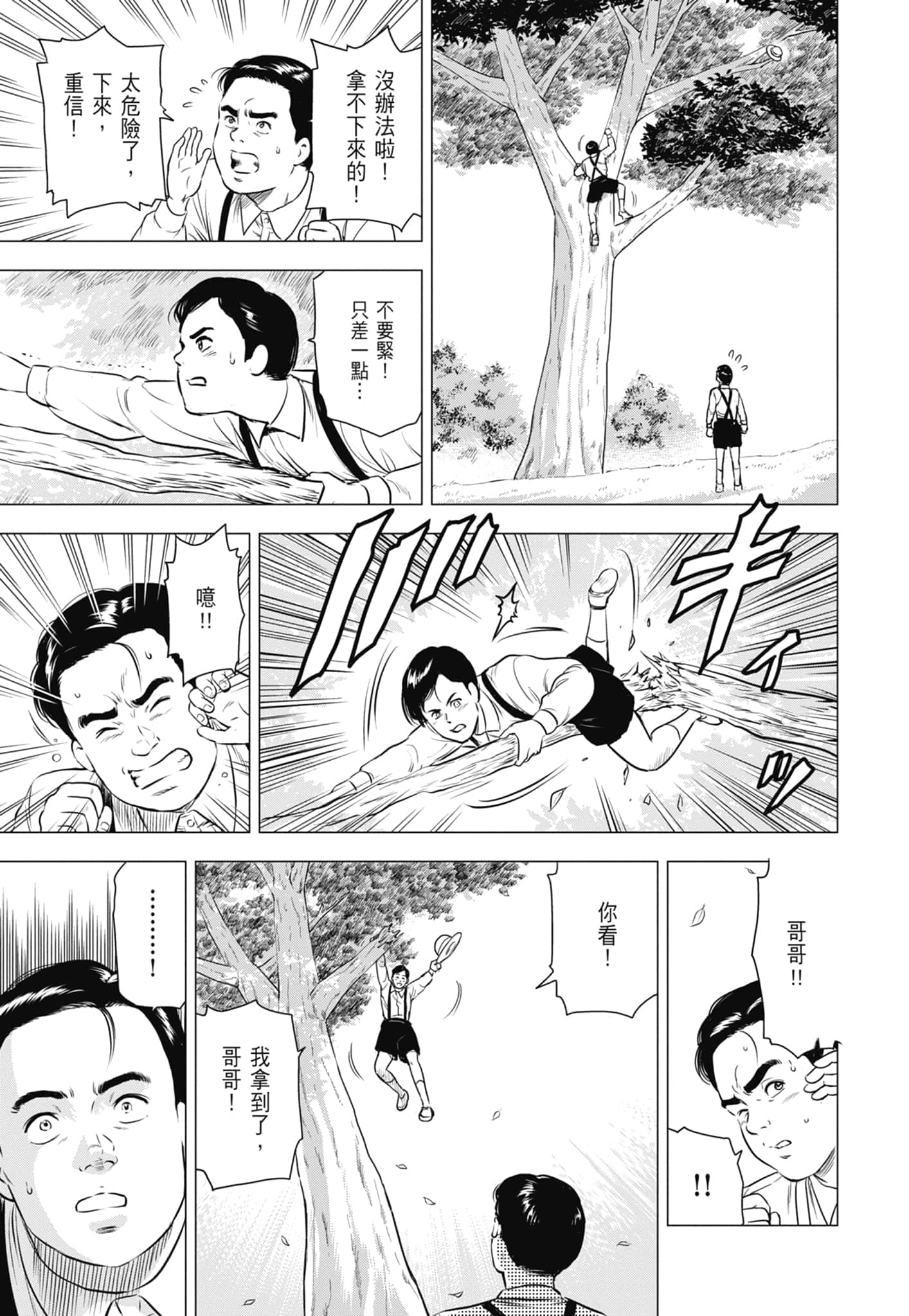 第 100 页