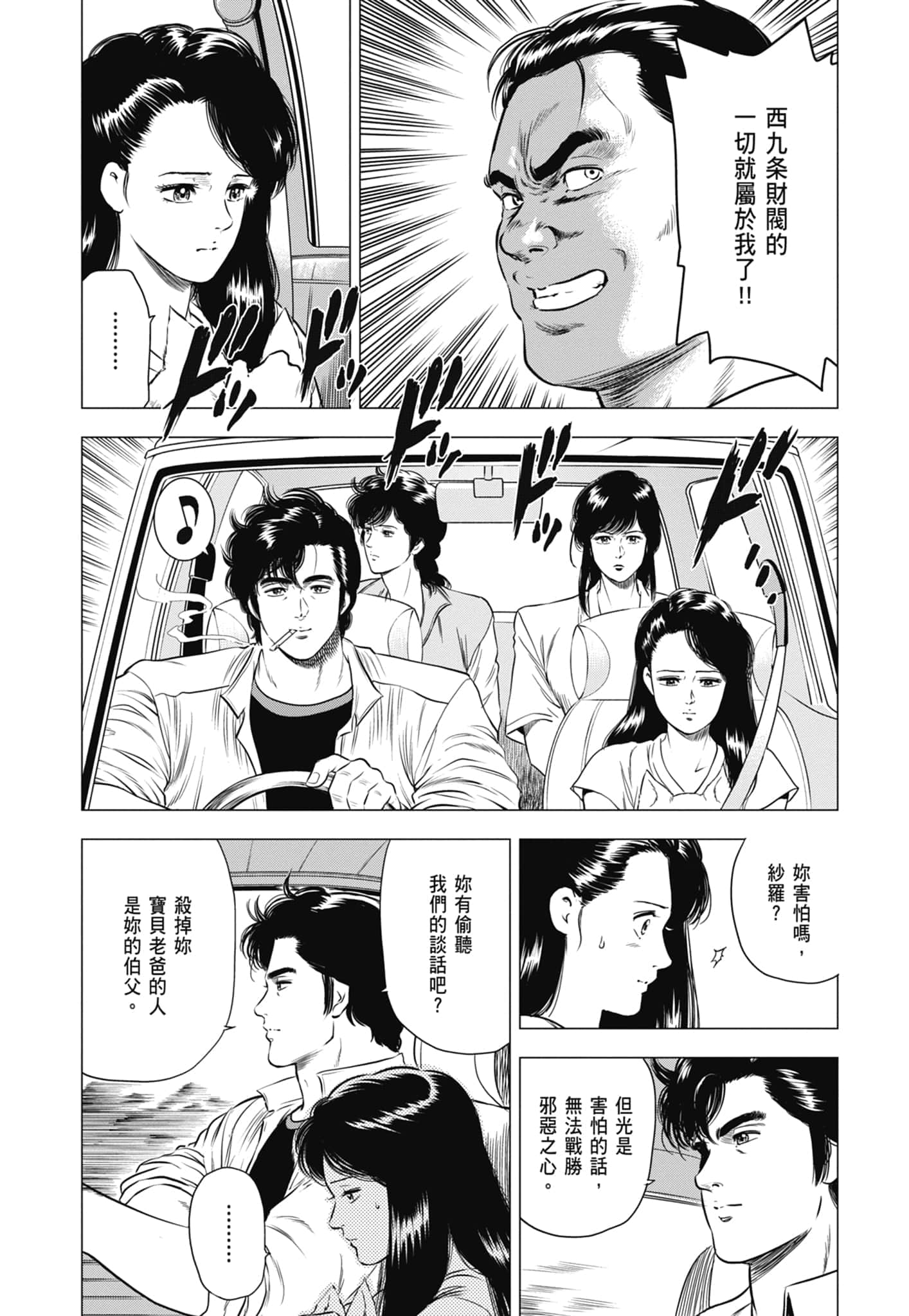 第 102 页