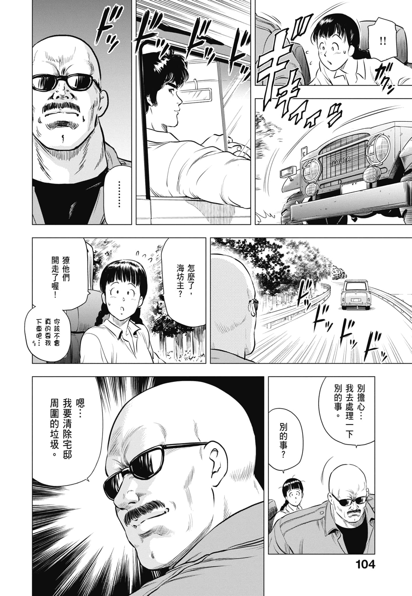 第 105 页