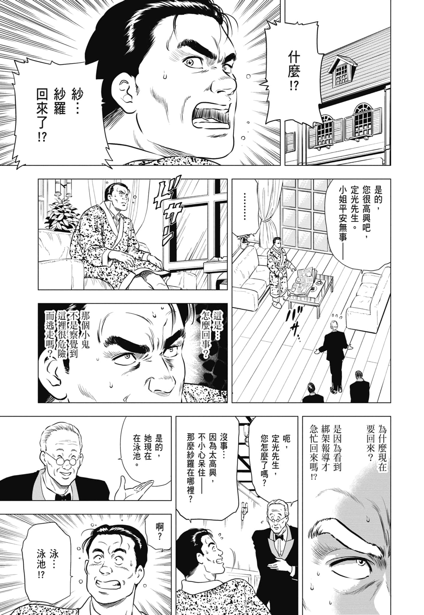 第 106 页