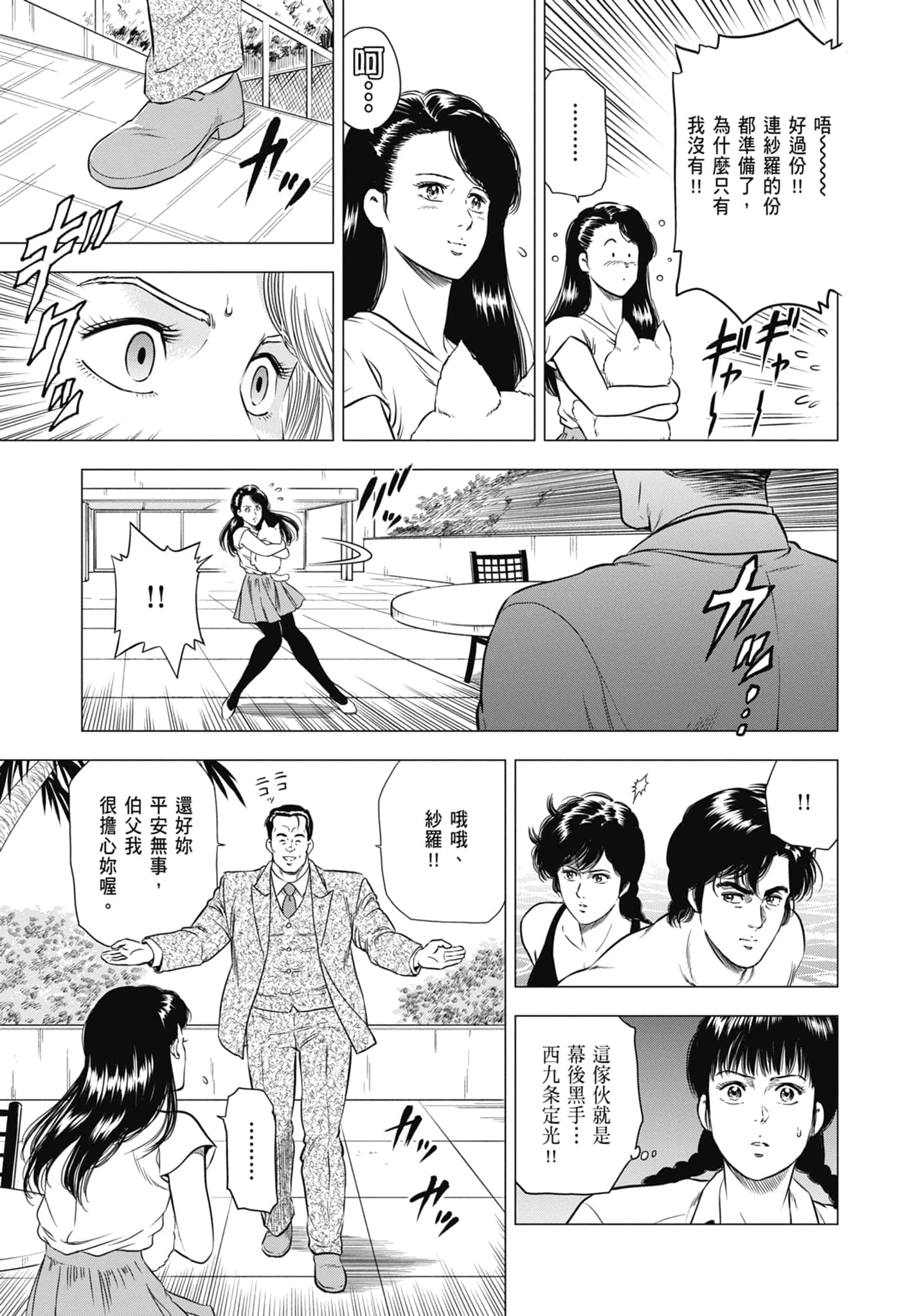 第 110 页