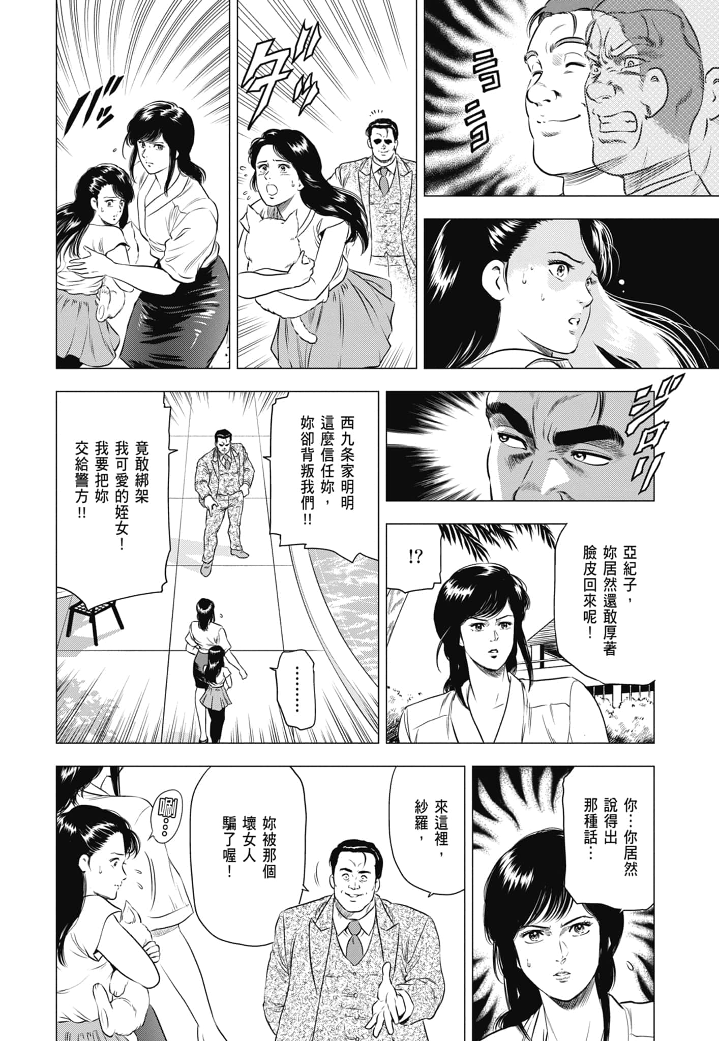 第 111 页