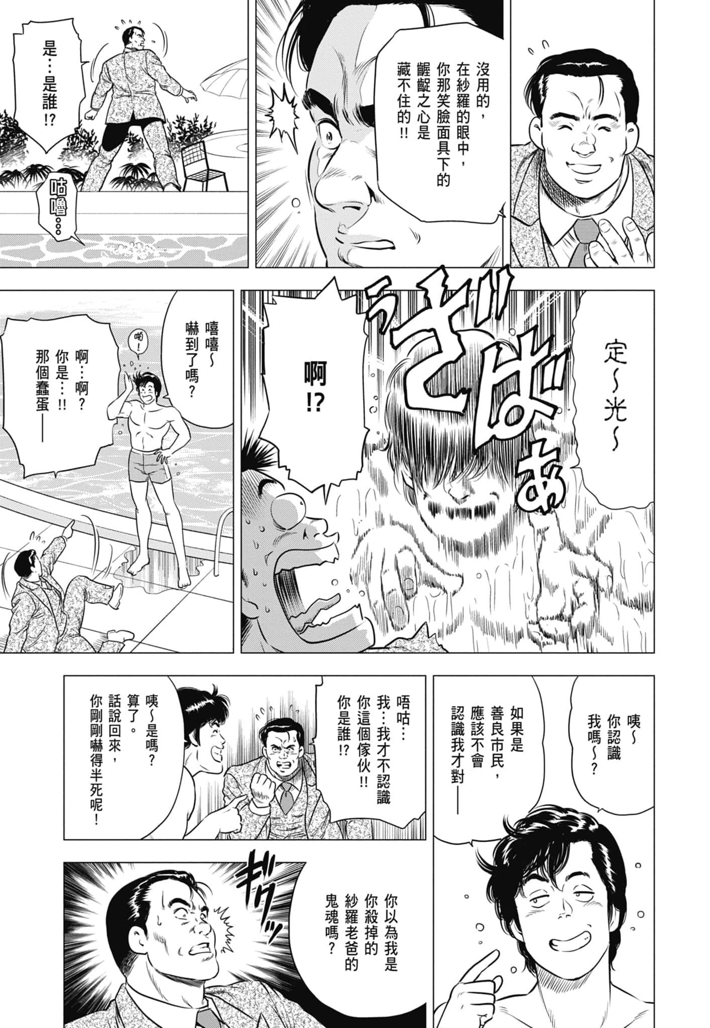 第 112 页