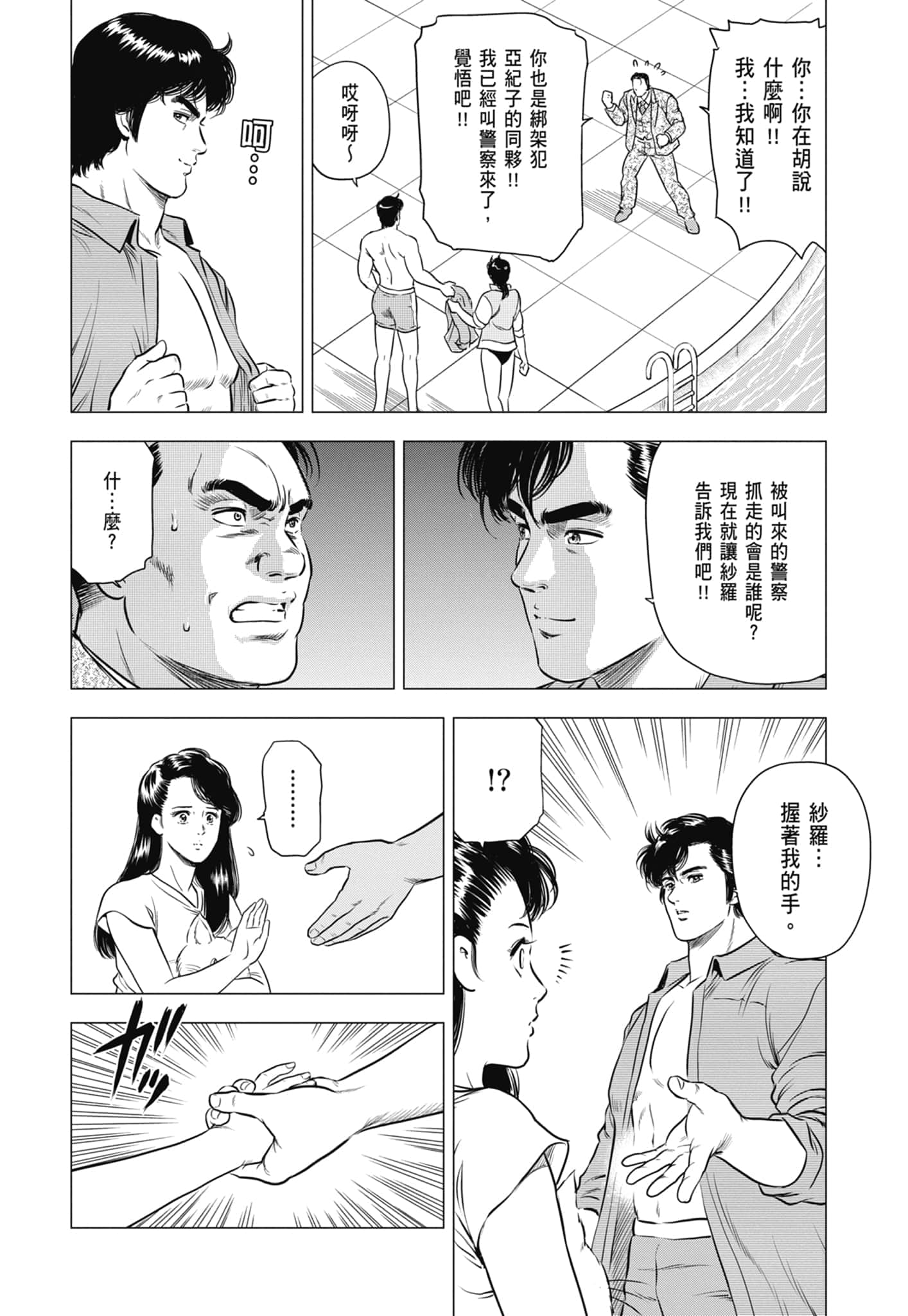 第 113 页