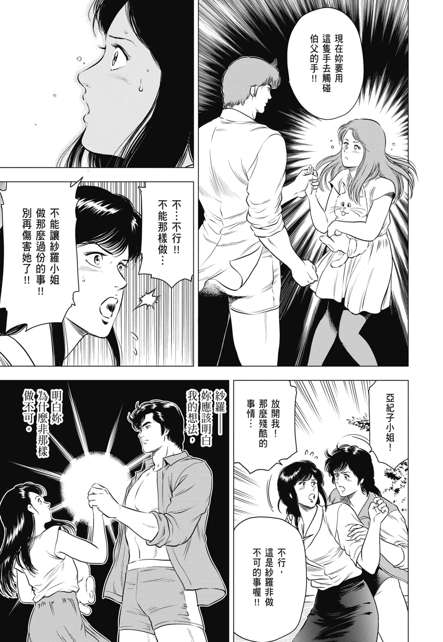 第 114 页