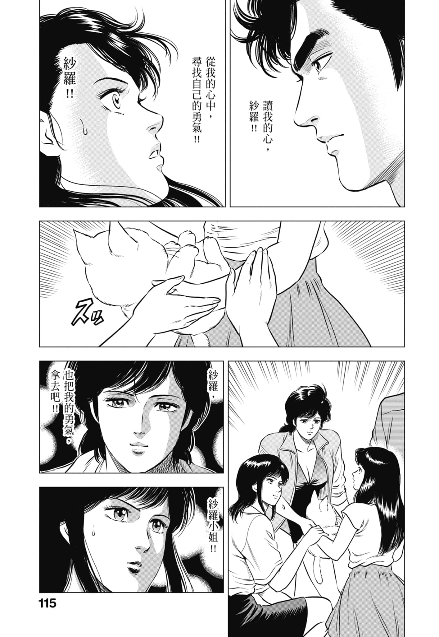 第 116 页