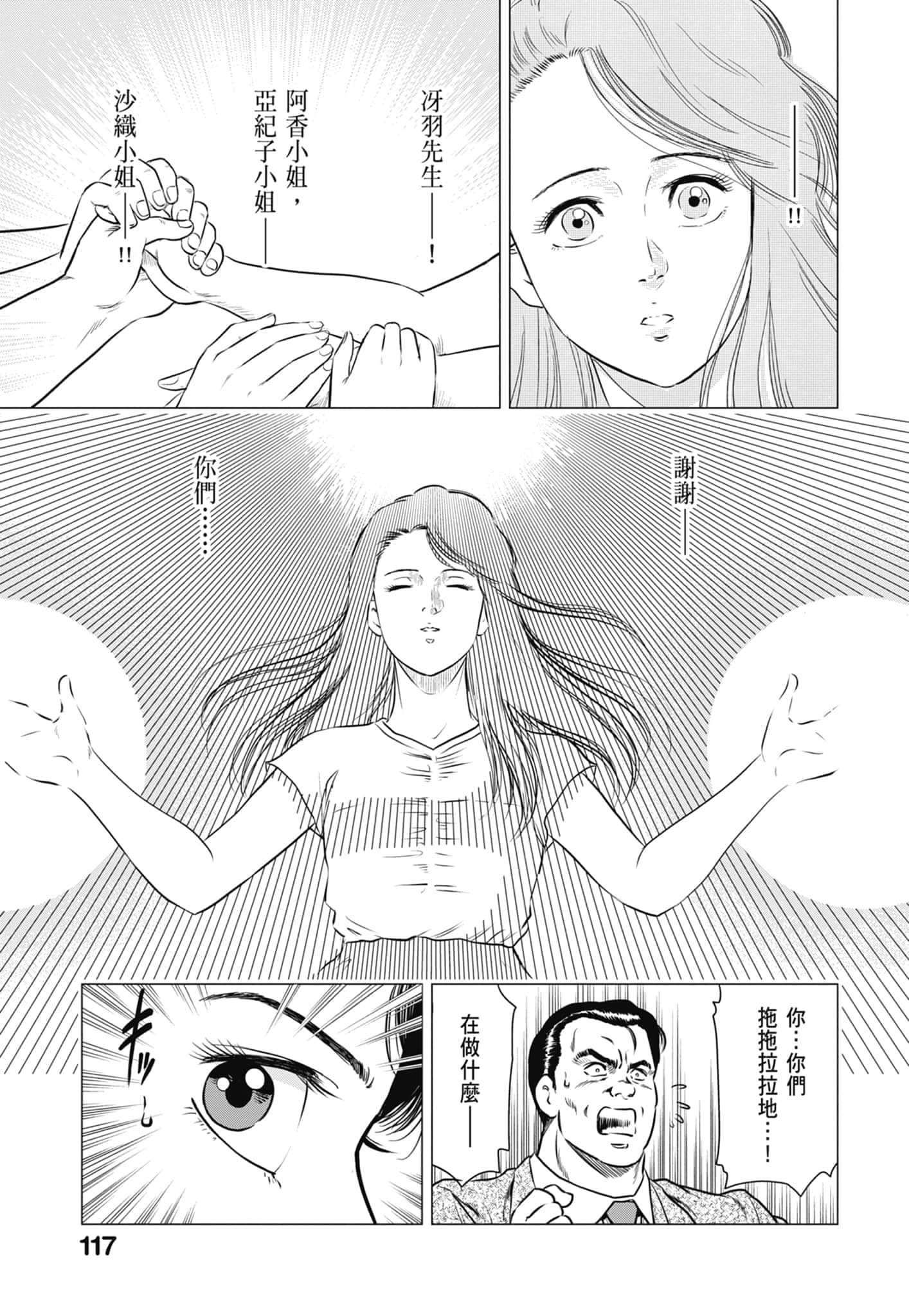第 118 页