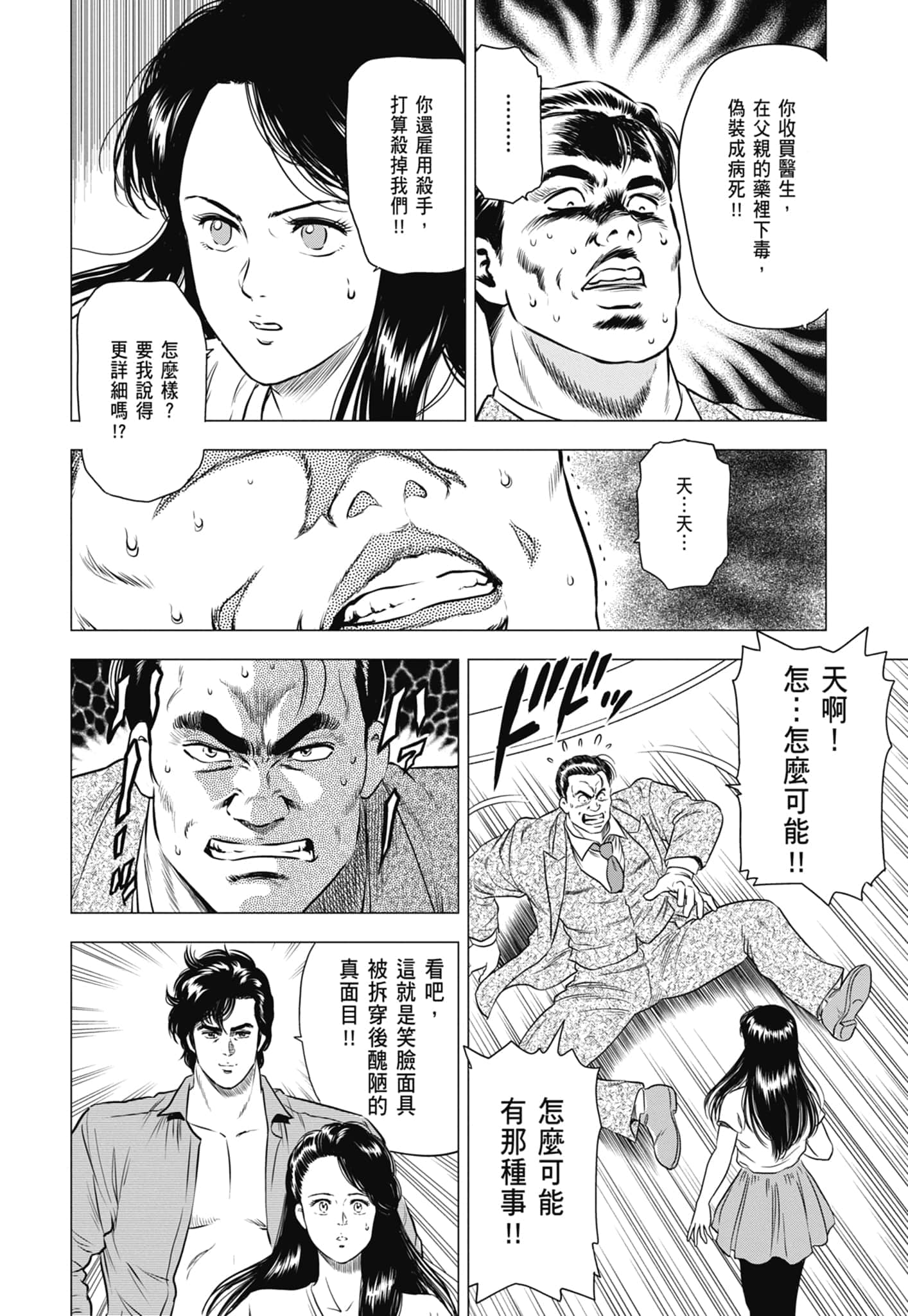 第 121 页
