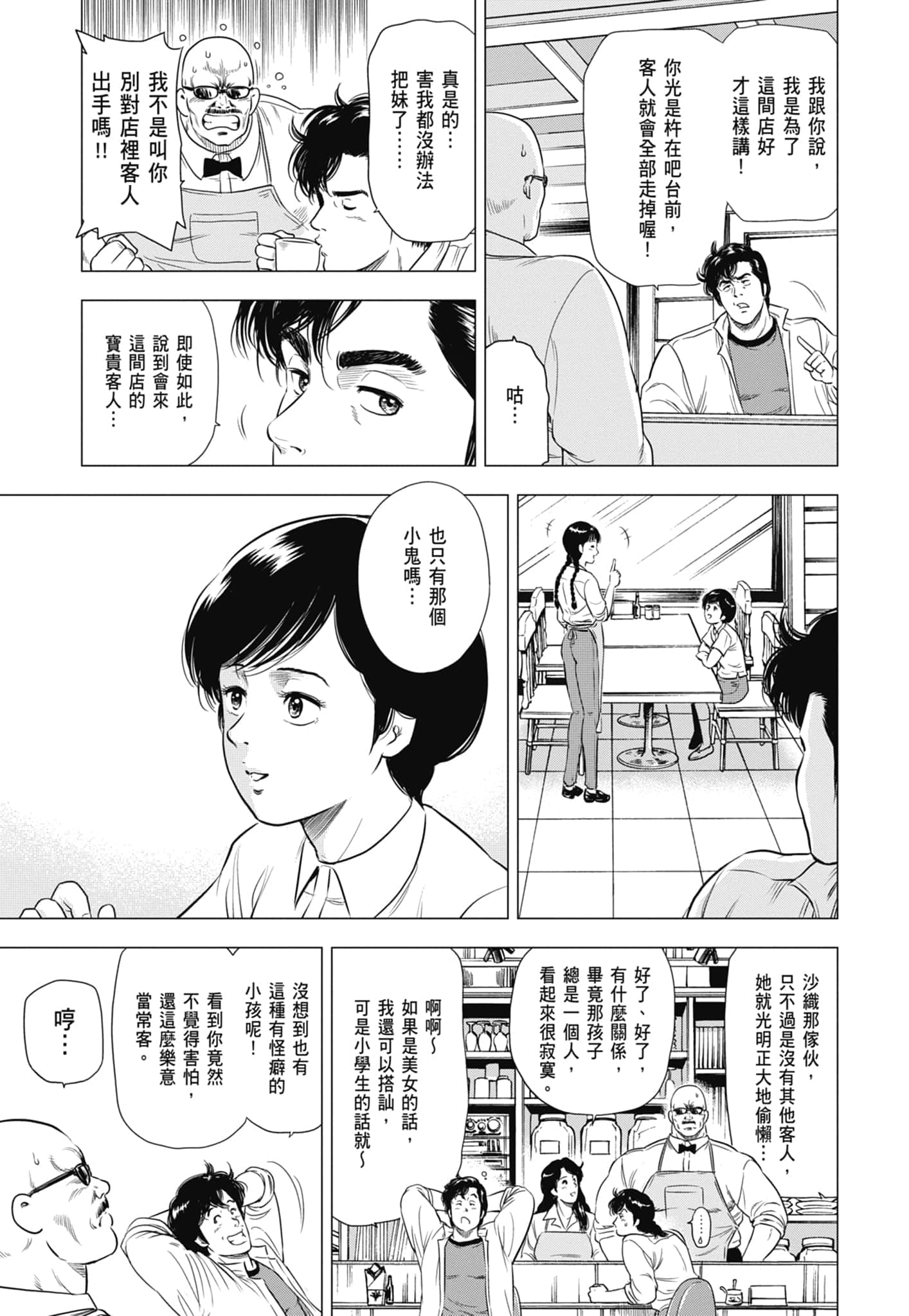 第 132 页