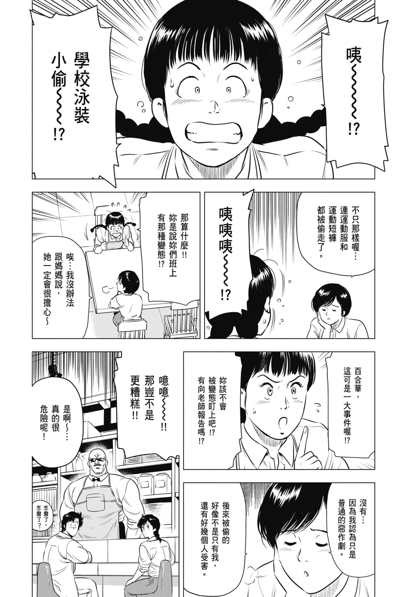 第 133 页
