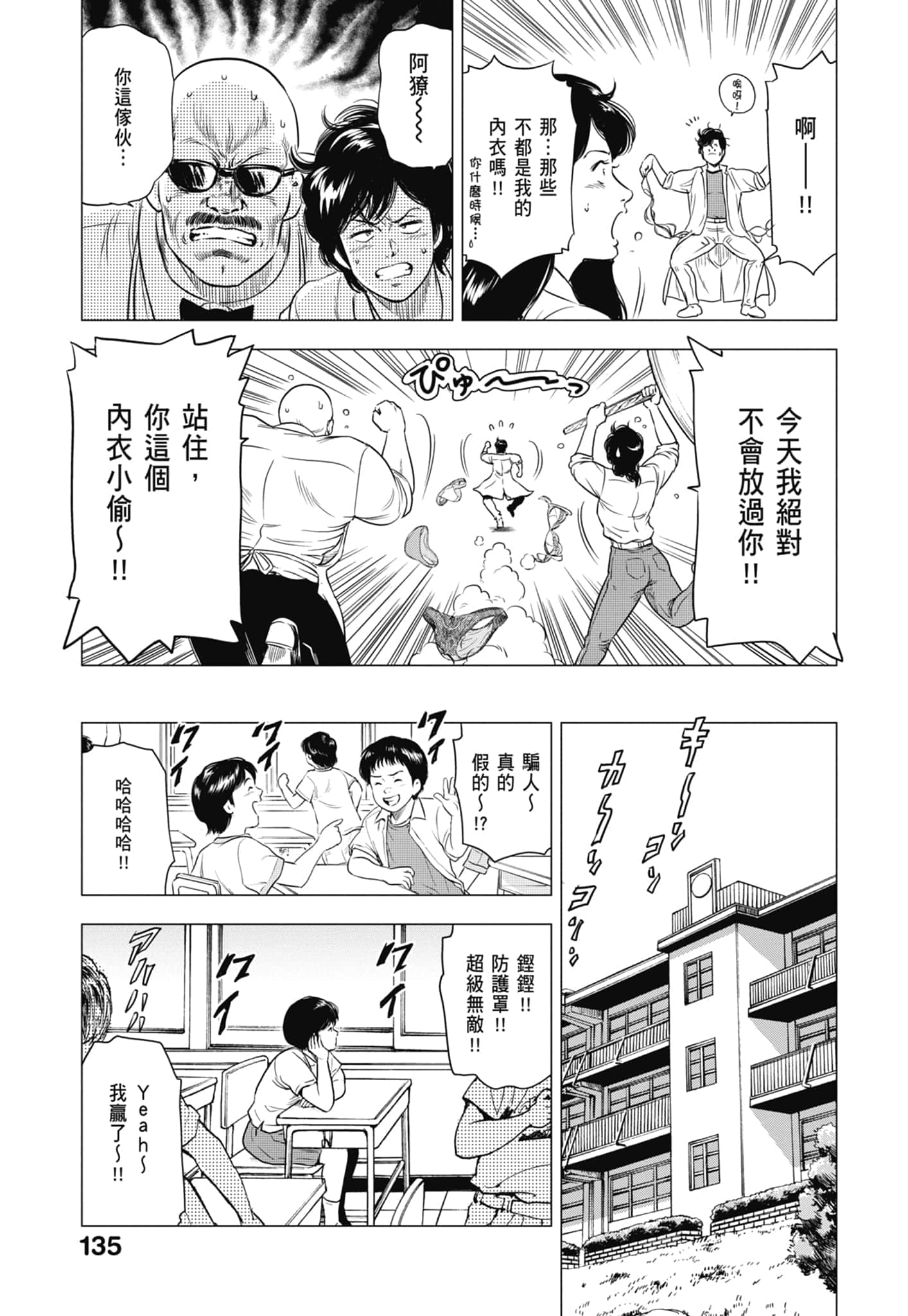 第 136 页