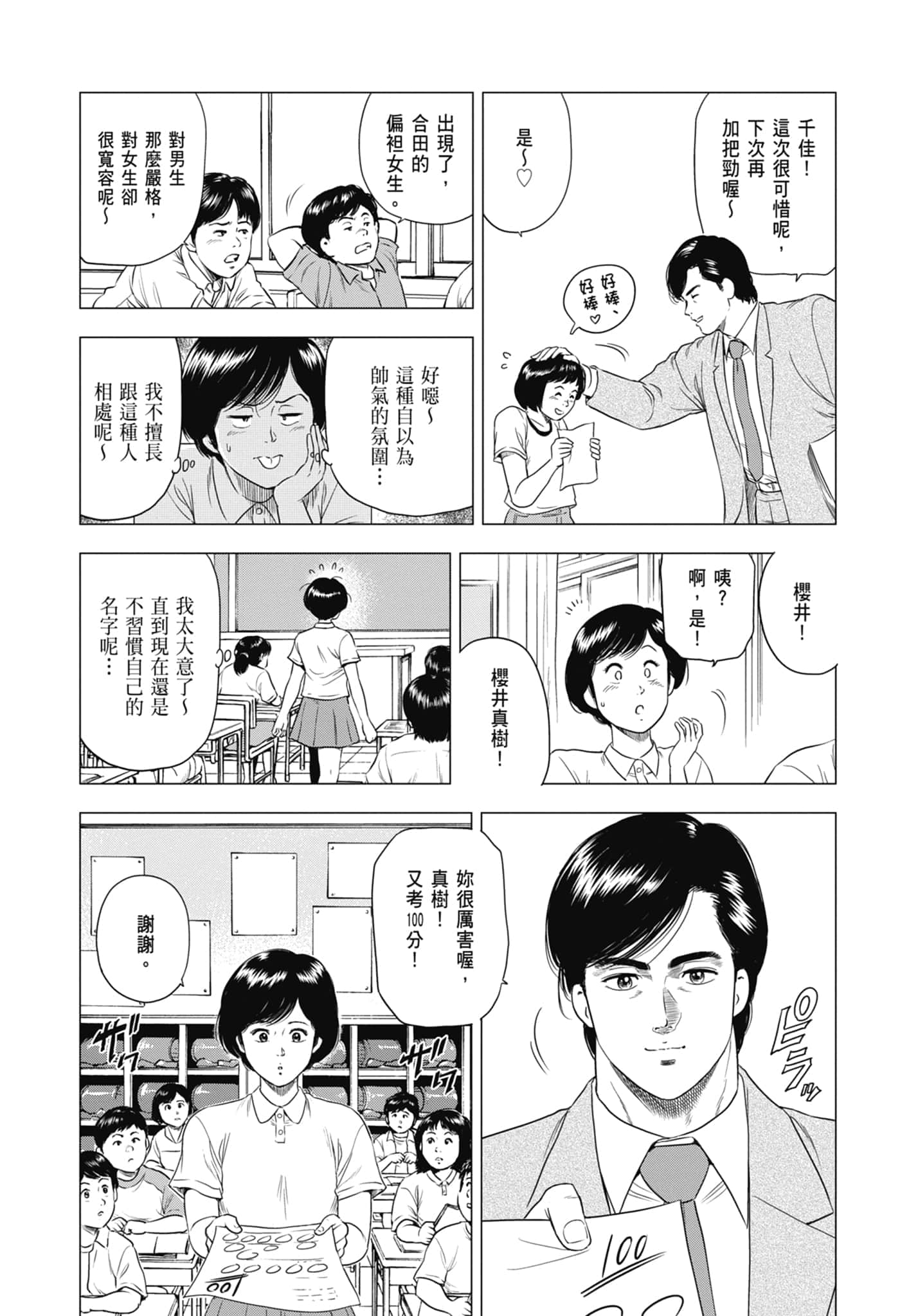 第 138 页